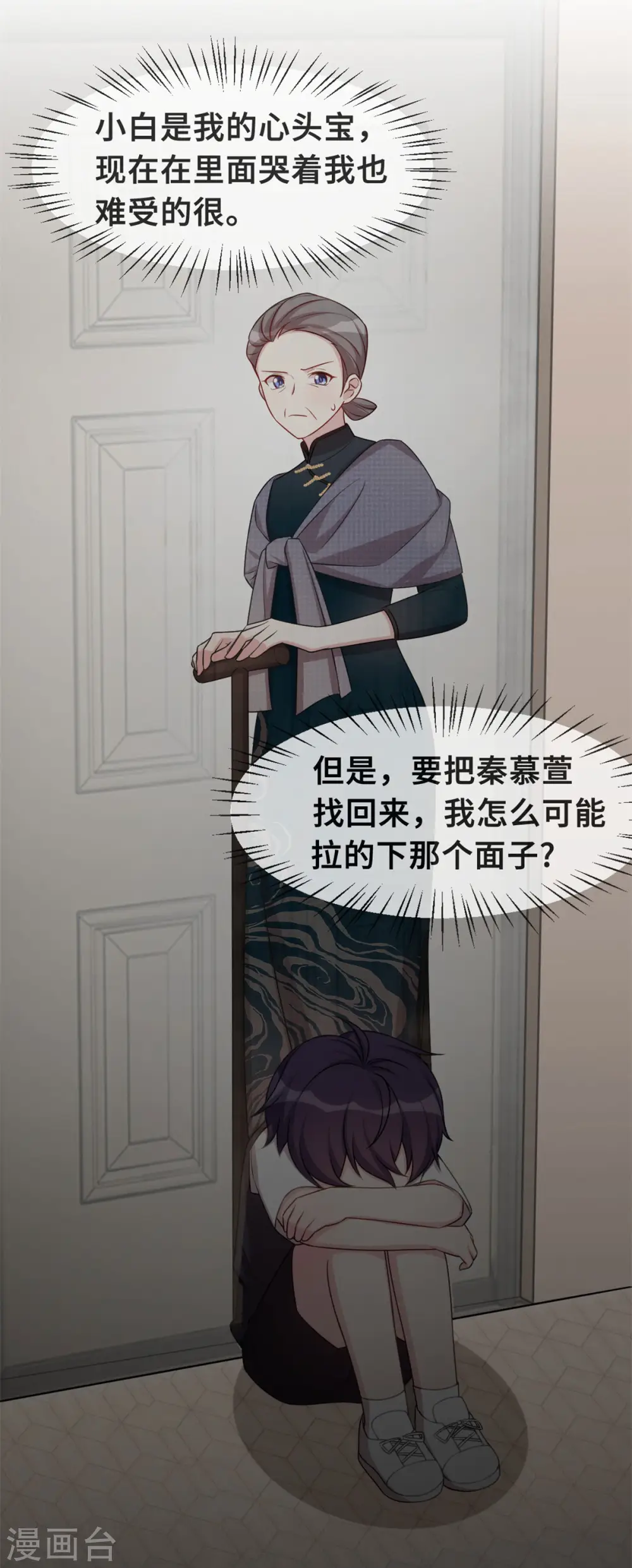 第100话 你不要我了么16