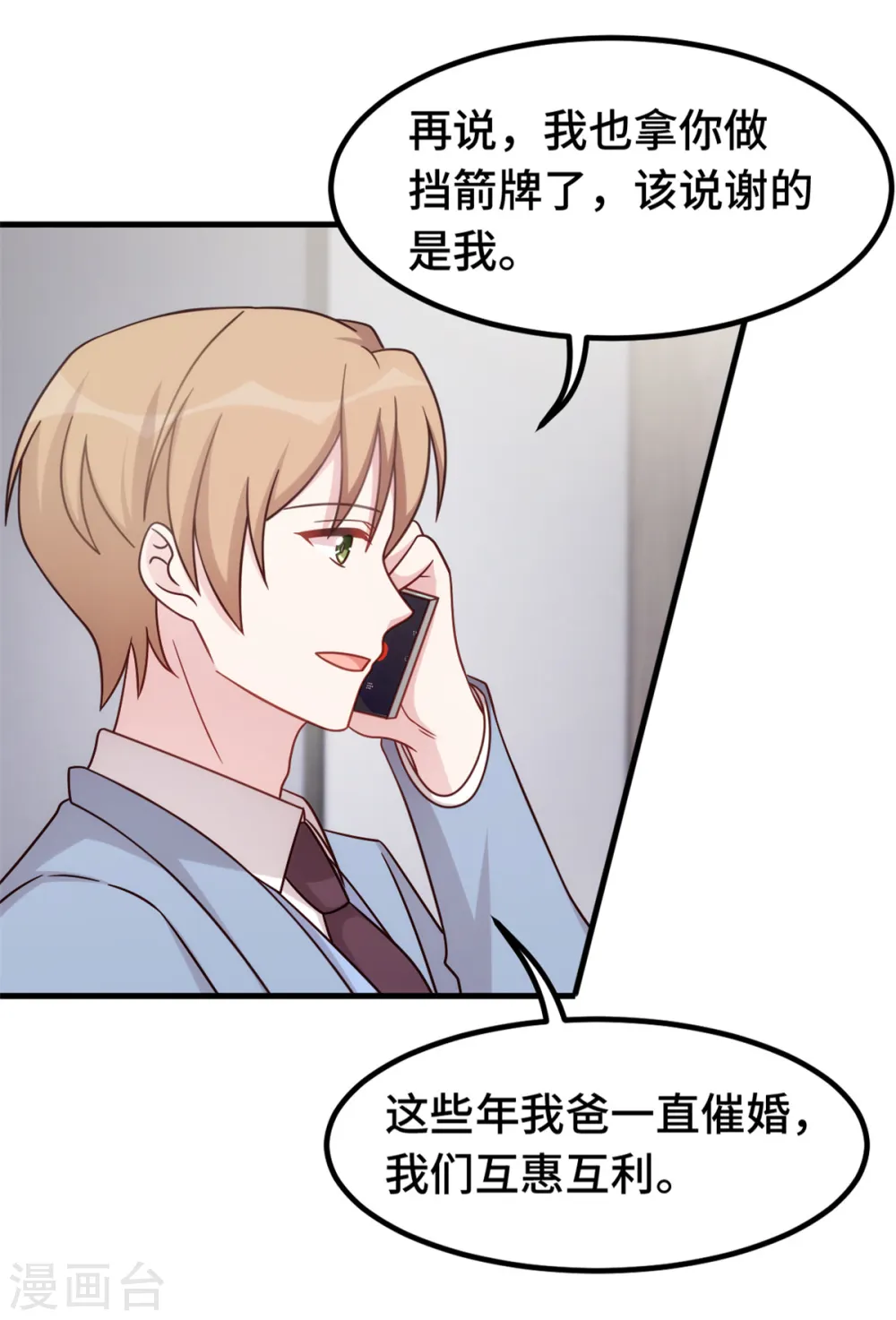 第377话 得加钱18
