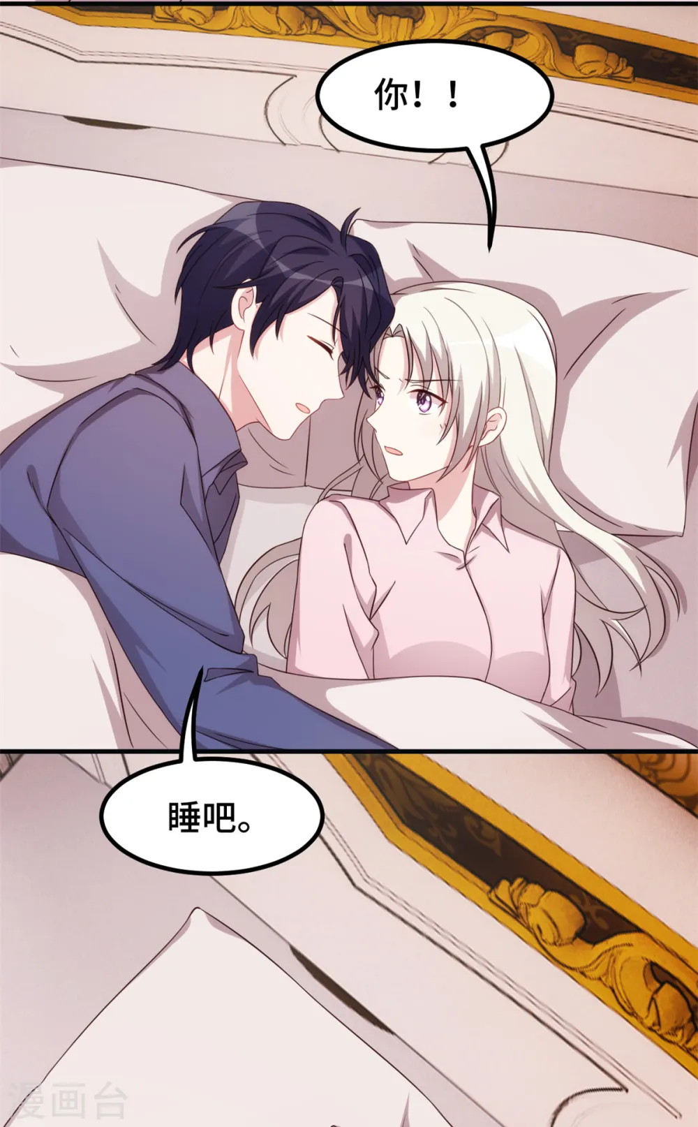 第275话 有点良心不安了15