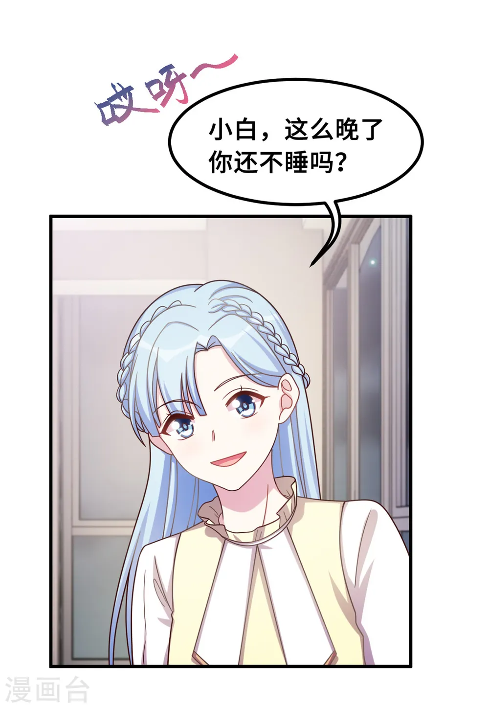 第179话 小白跑了9