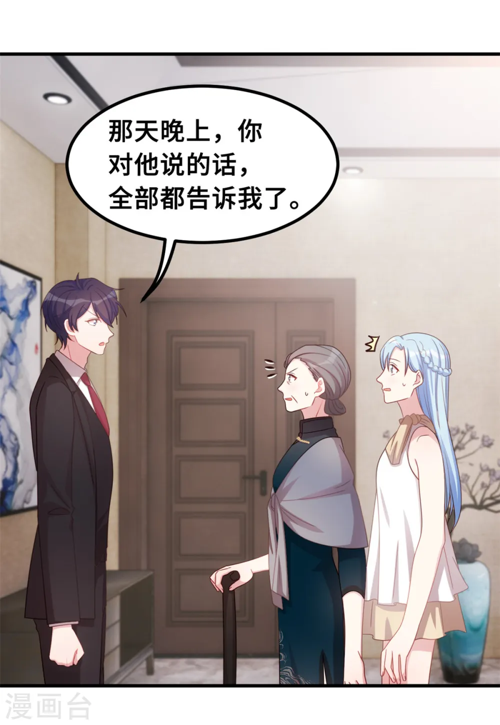 第191话 这件事都怪我3