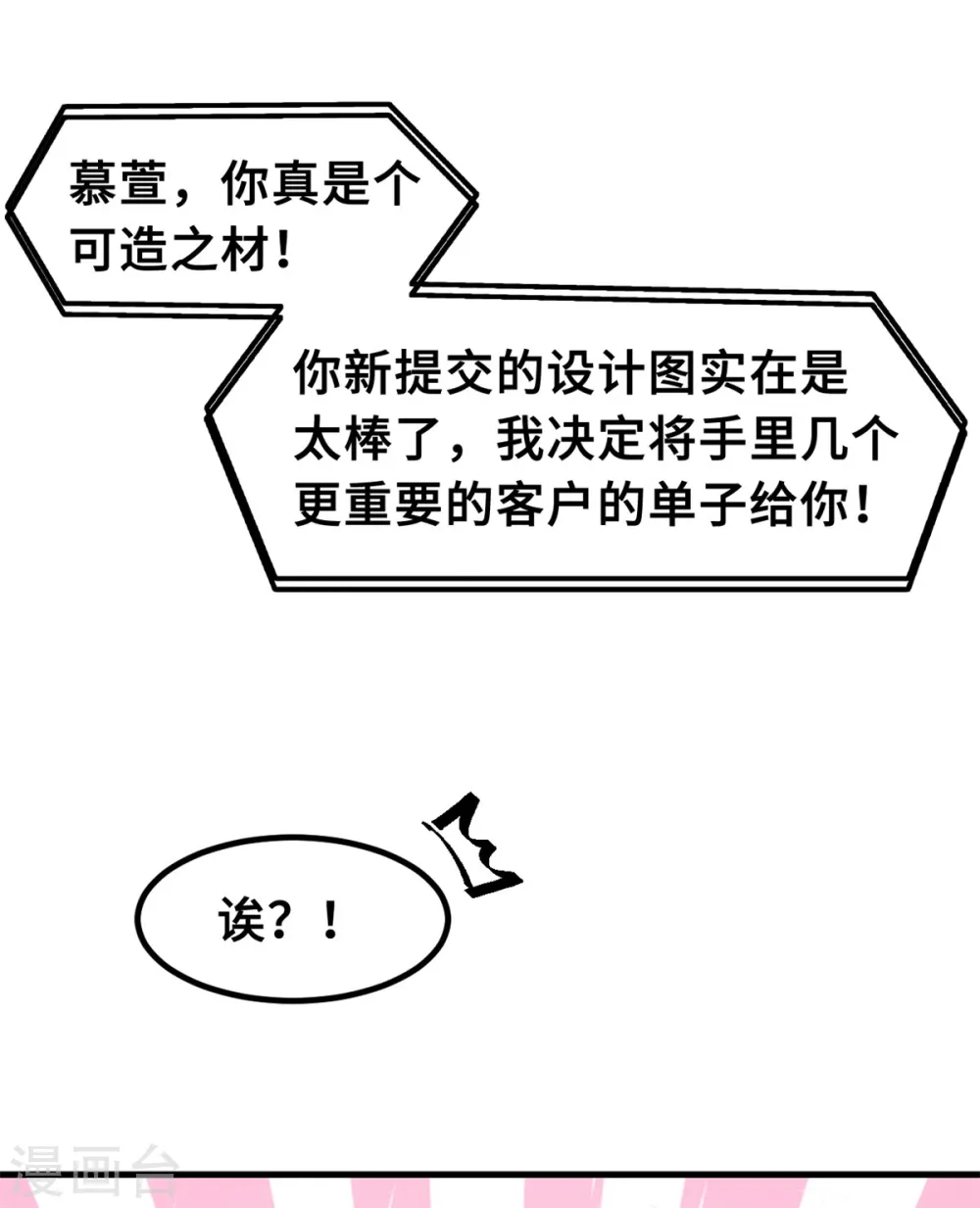 第202话 我陪你11
