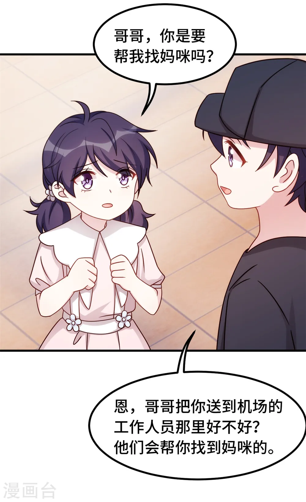 第337话 兄妹相遇14
