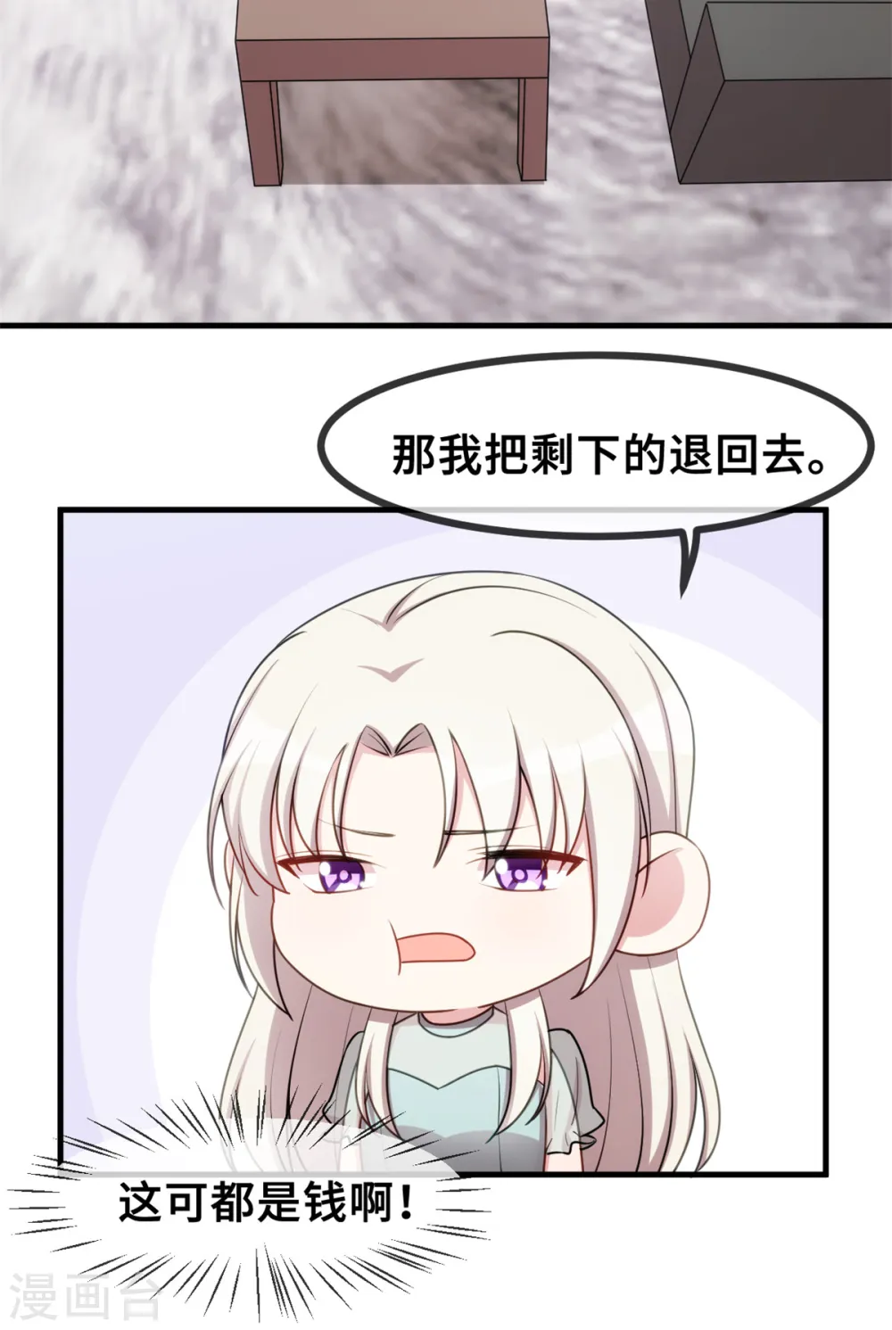 第37话 幻觉都是幻觉13