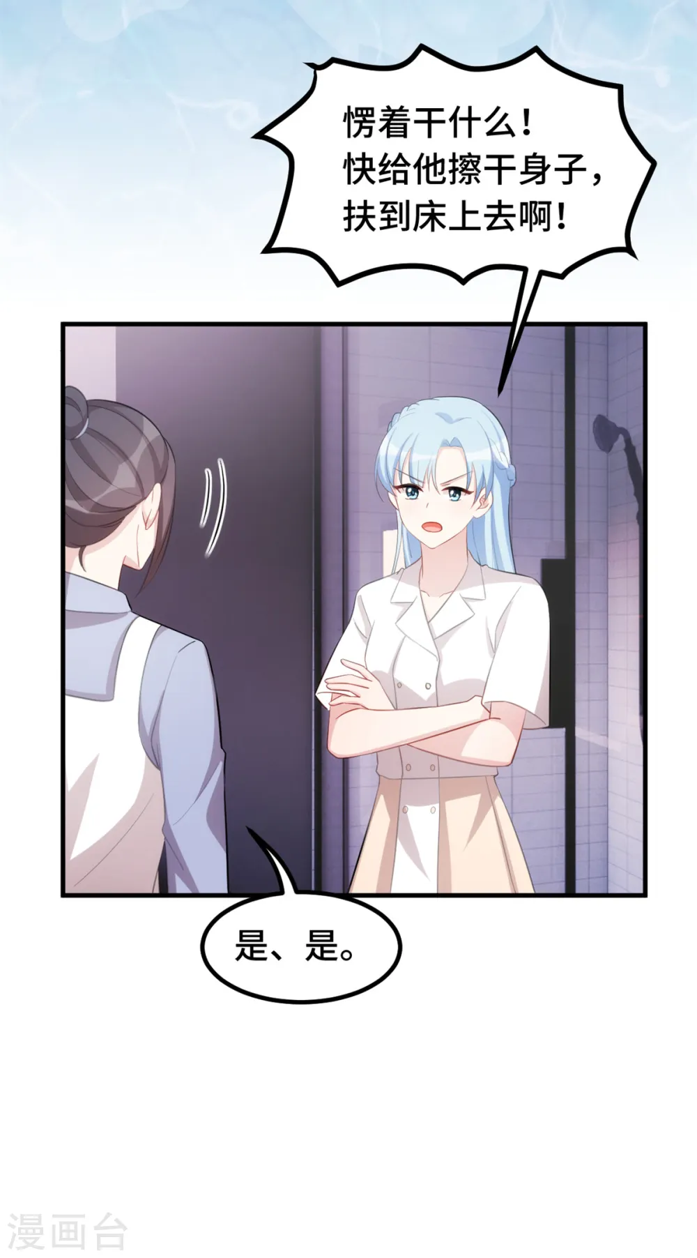 第232话 献身3