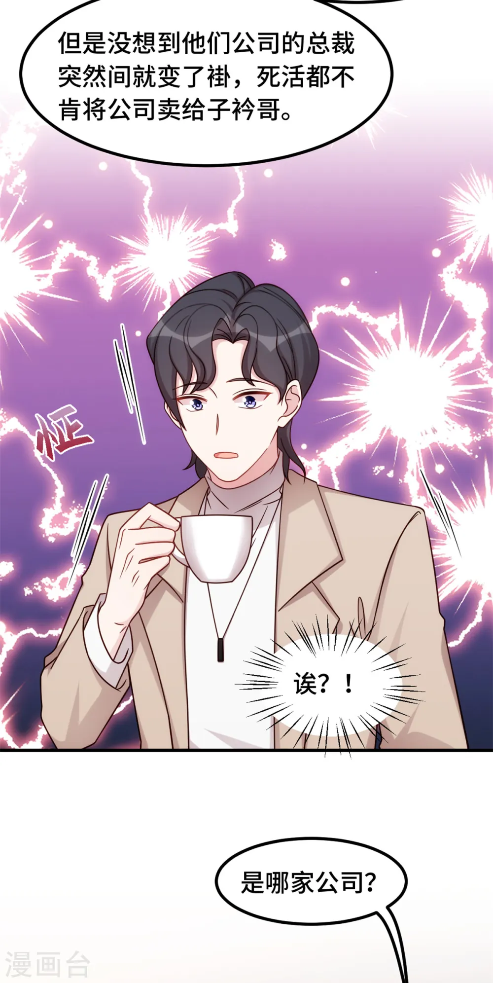 第348话 对手的震惊29