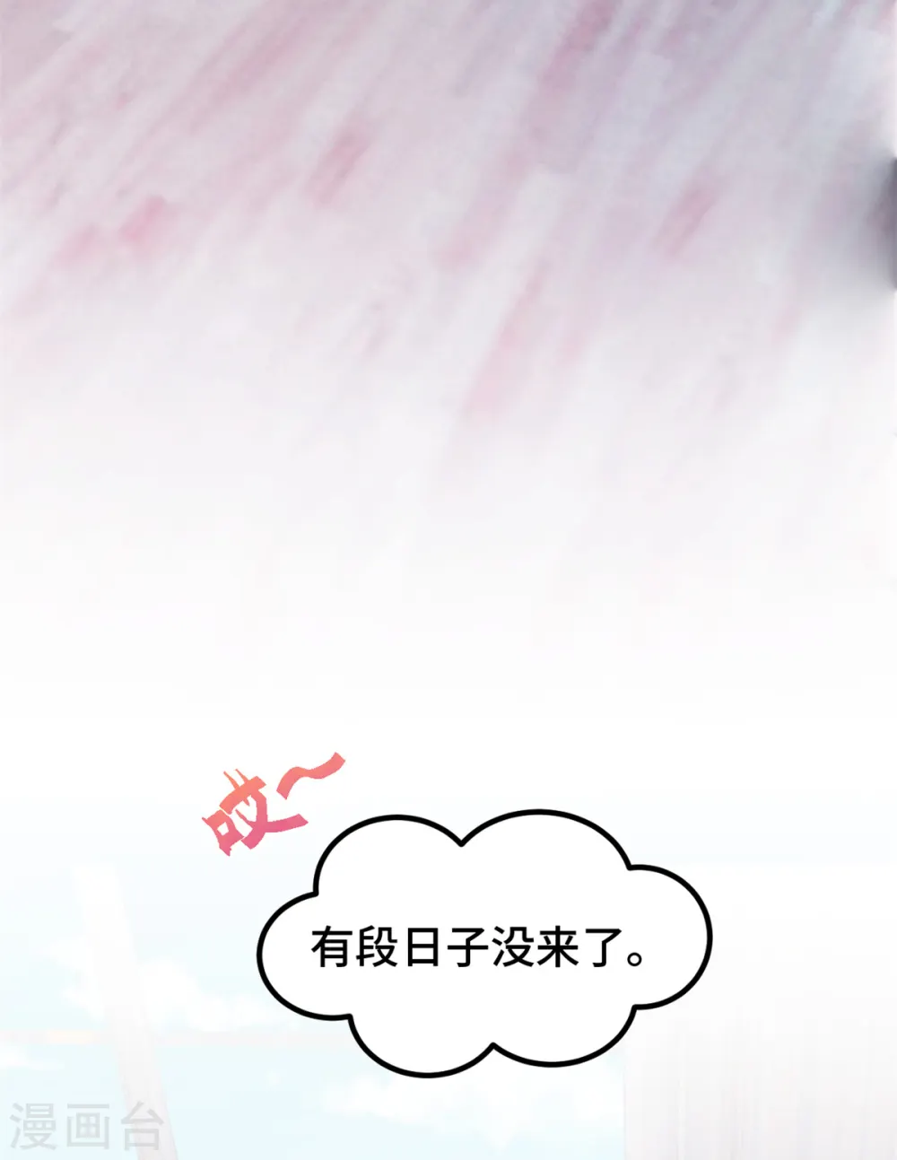 第332话 不再想他13