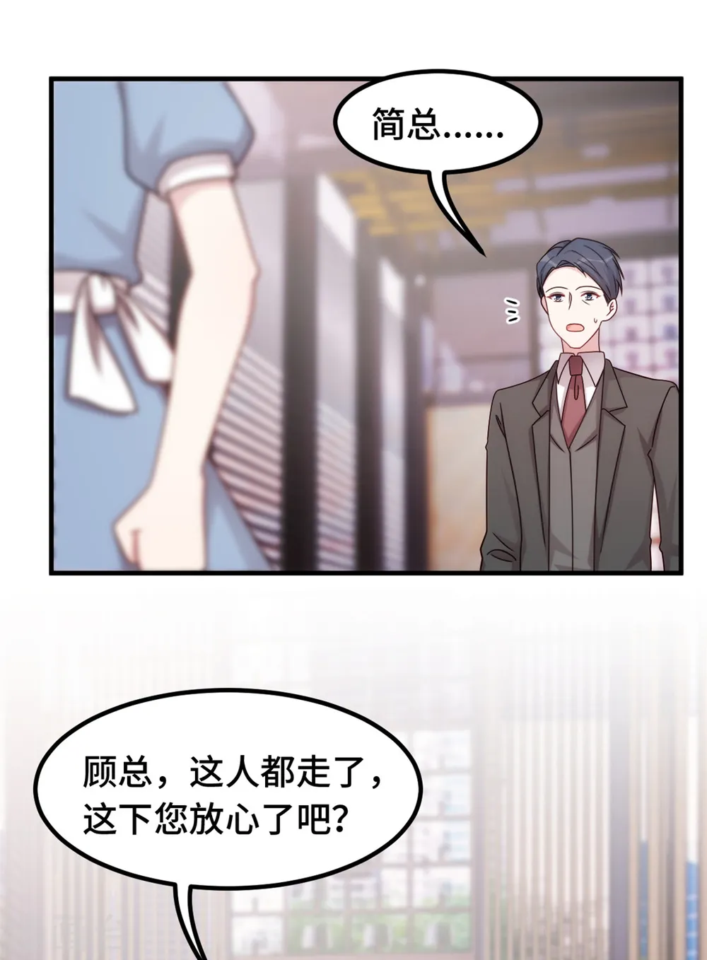 第350话 偶遇12