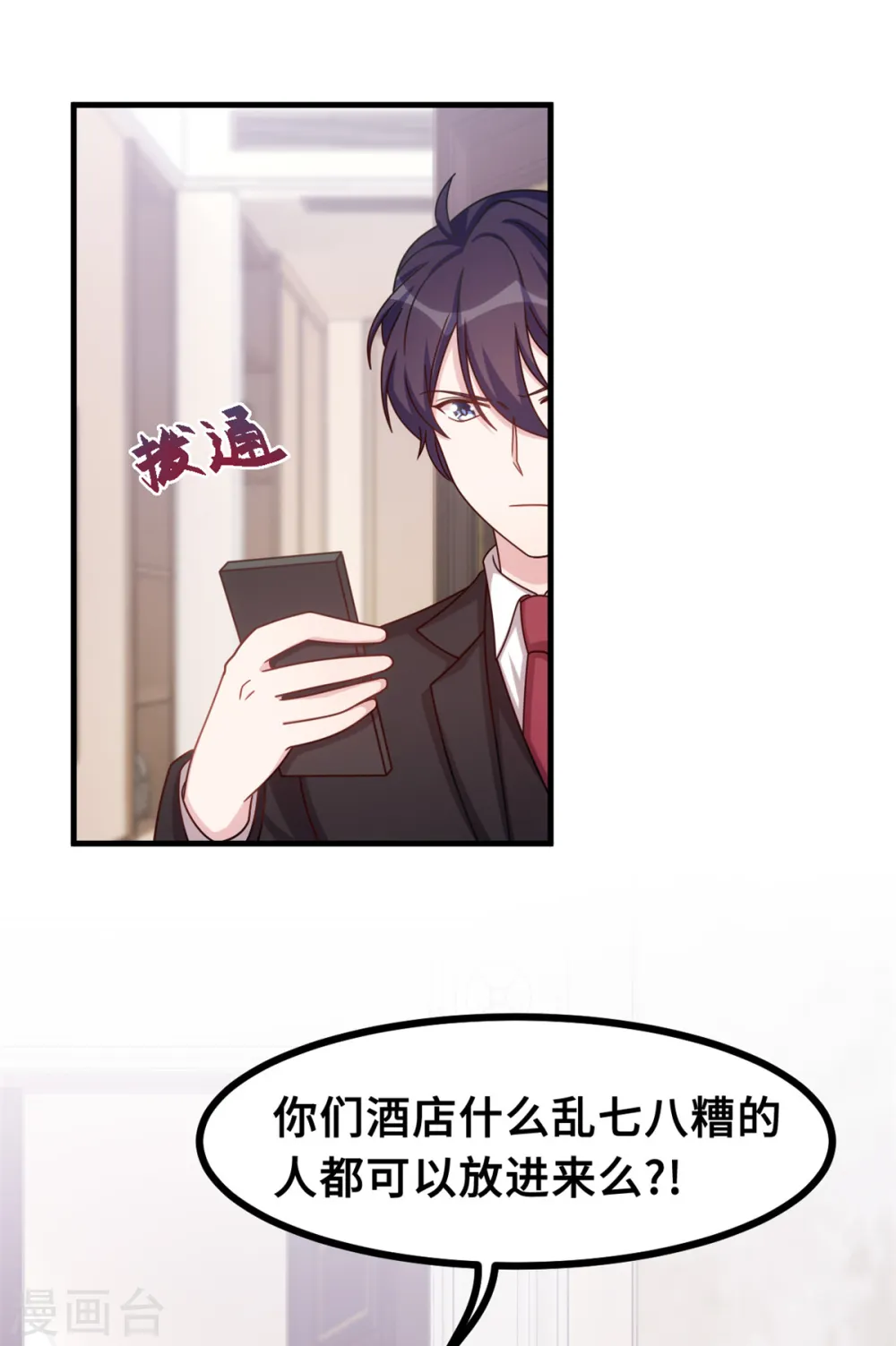 第156话 乱七八糟的人9