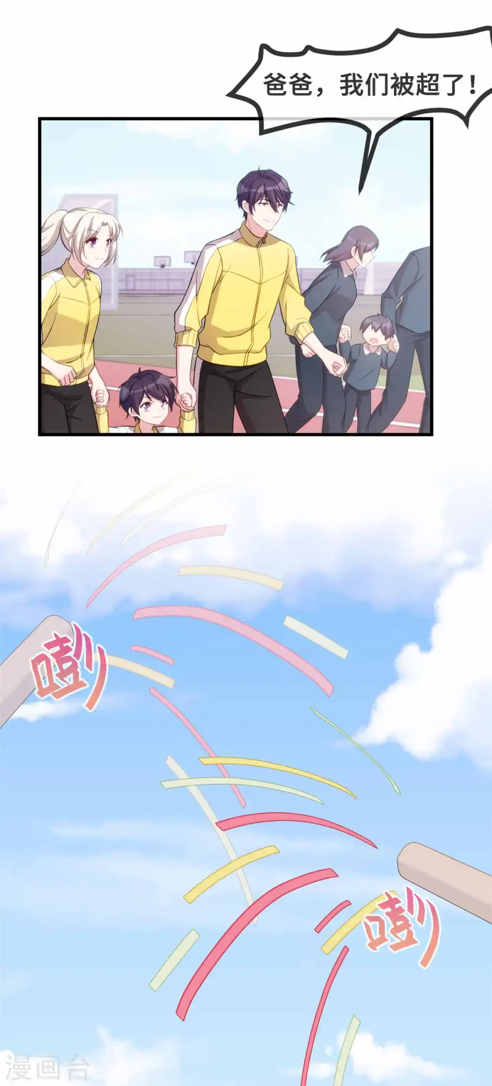 第86话 亲子比赛19