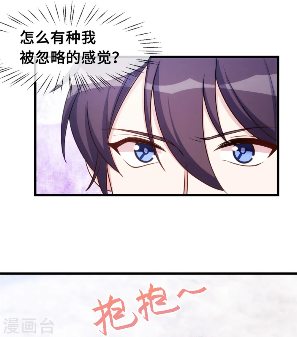 第31话 就当亲了一头猪4