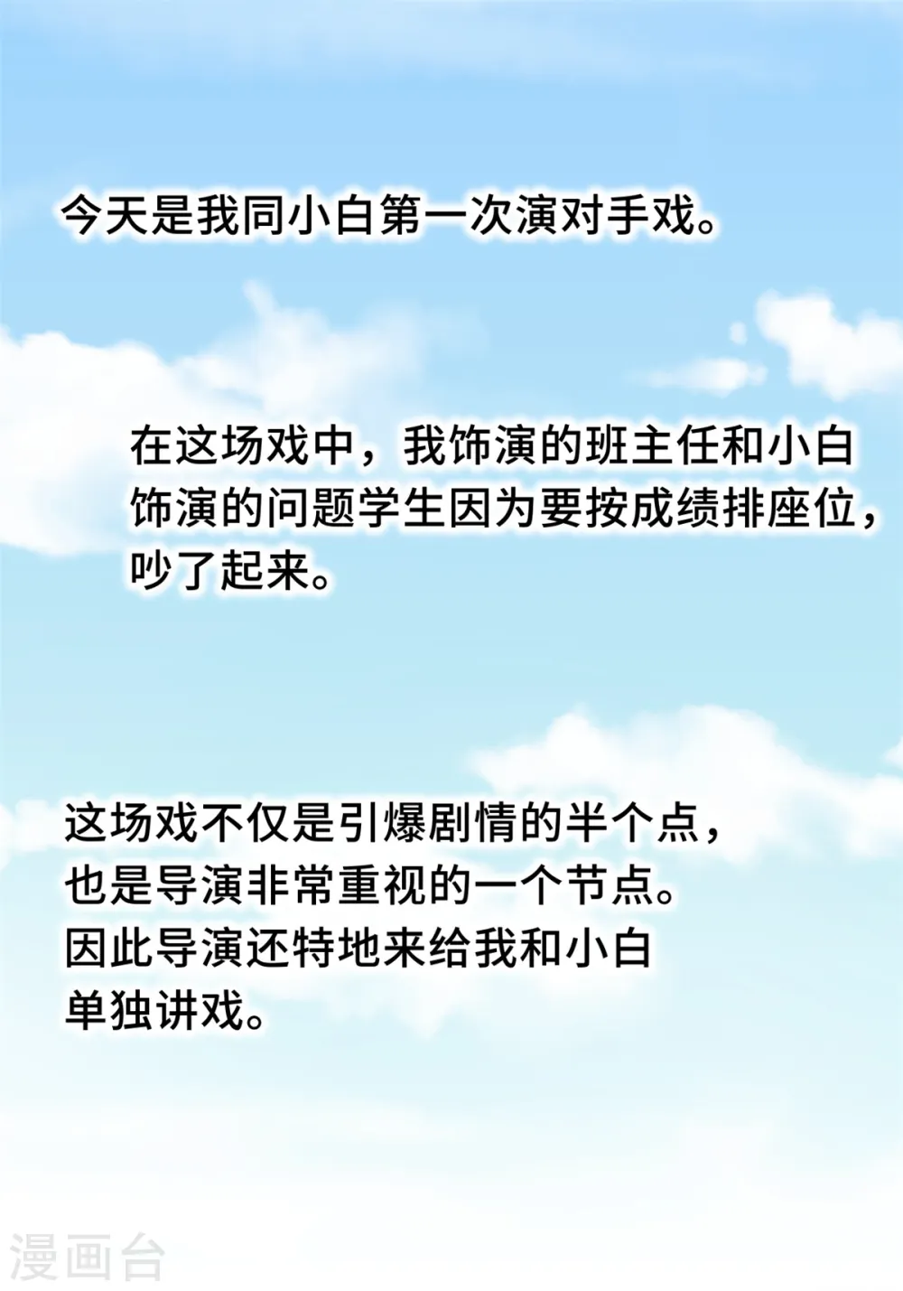 第374话 不愧是小白12