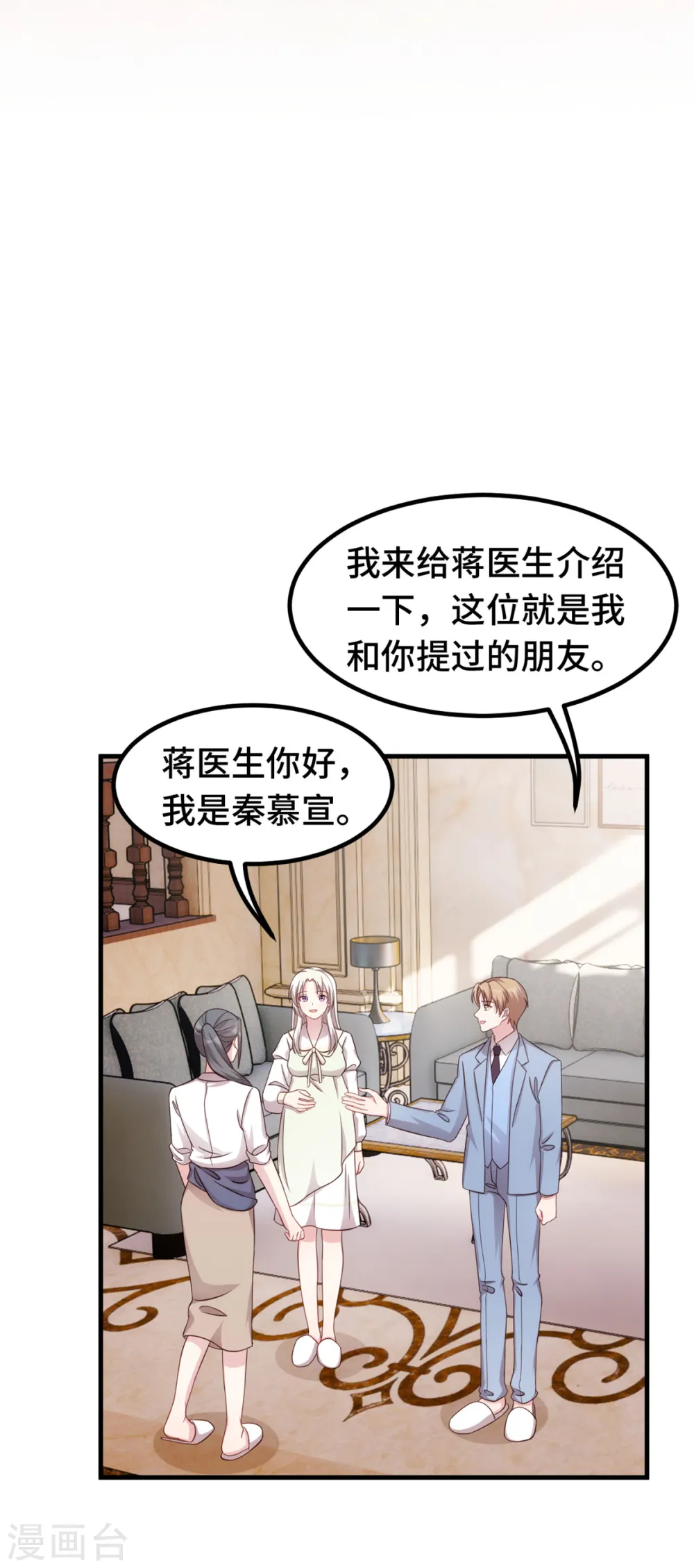 第320话 仿佛恋人？15