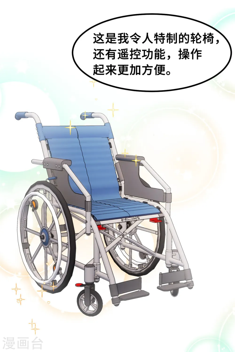 第188话 小白超暖的19
