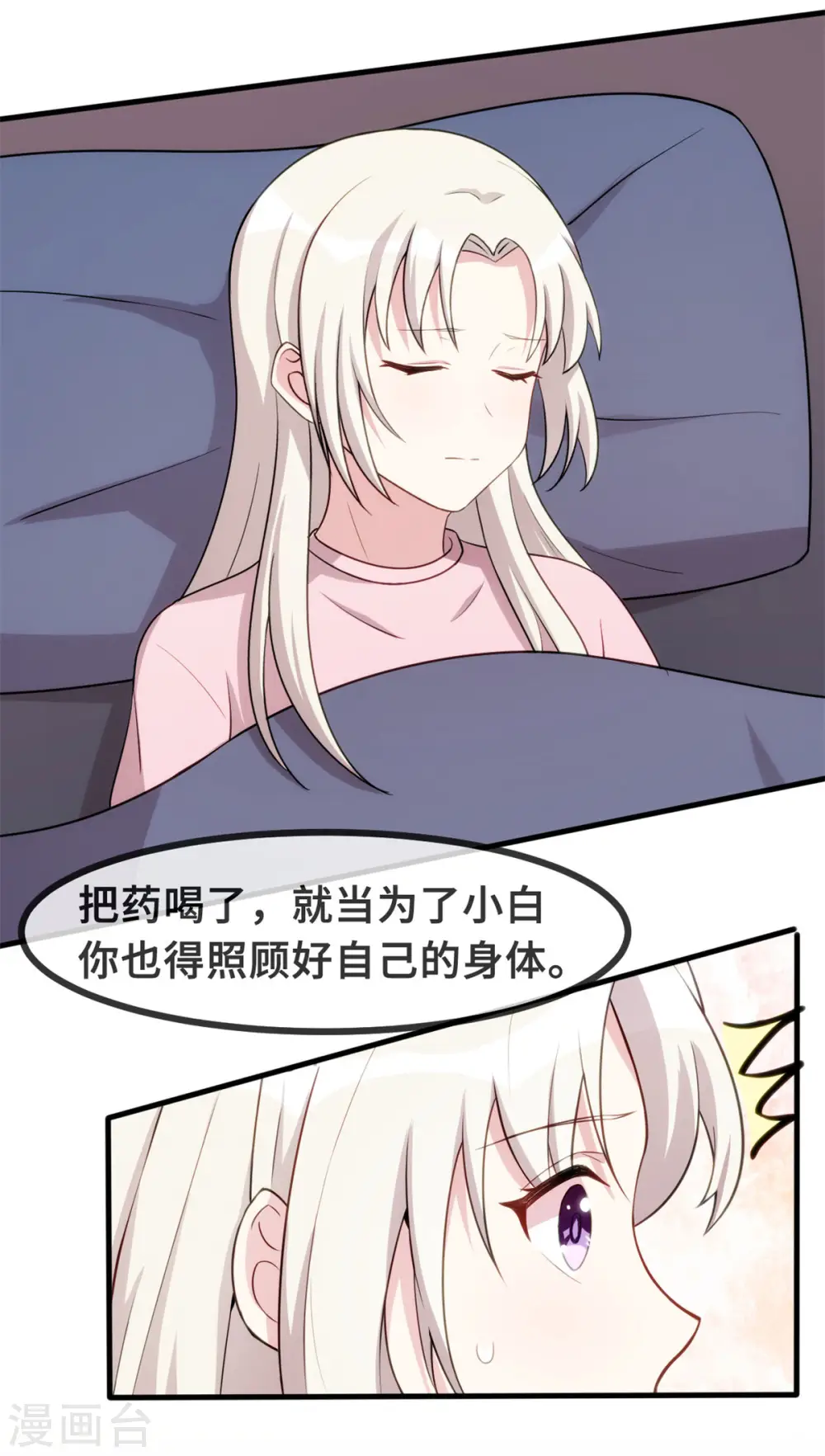 第81话 男人的占有欲16