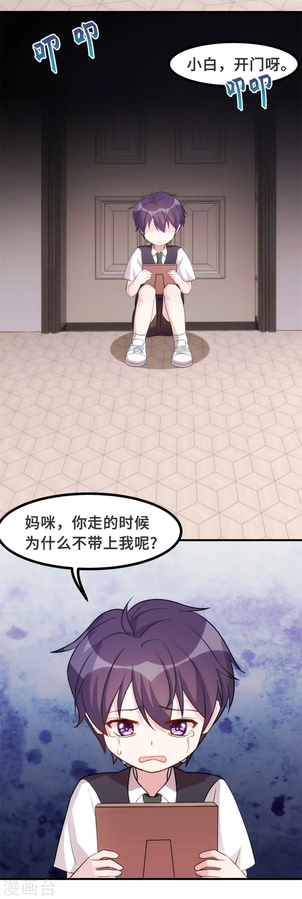 第100话 你不要我了么8