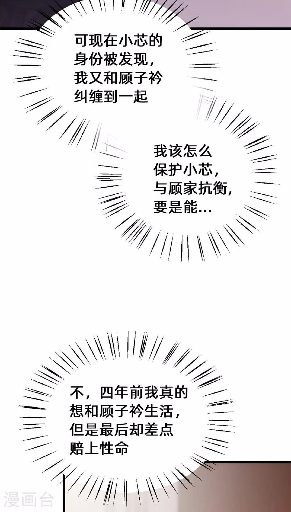 第419话 四年前的别墅13