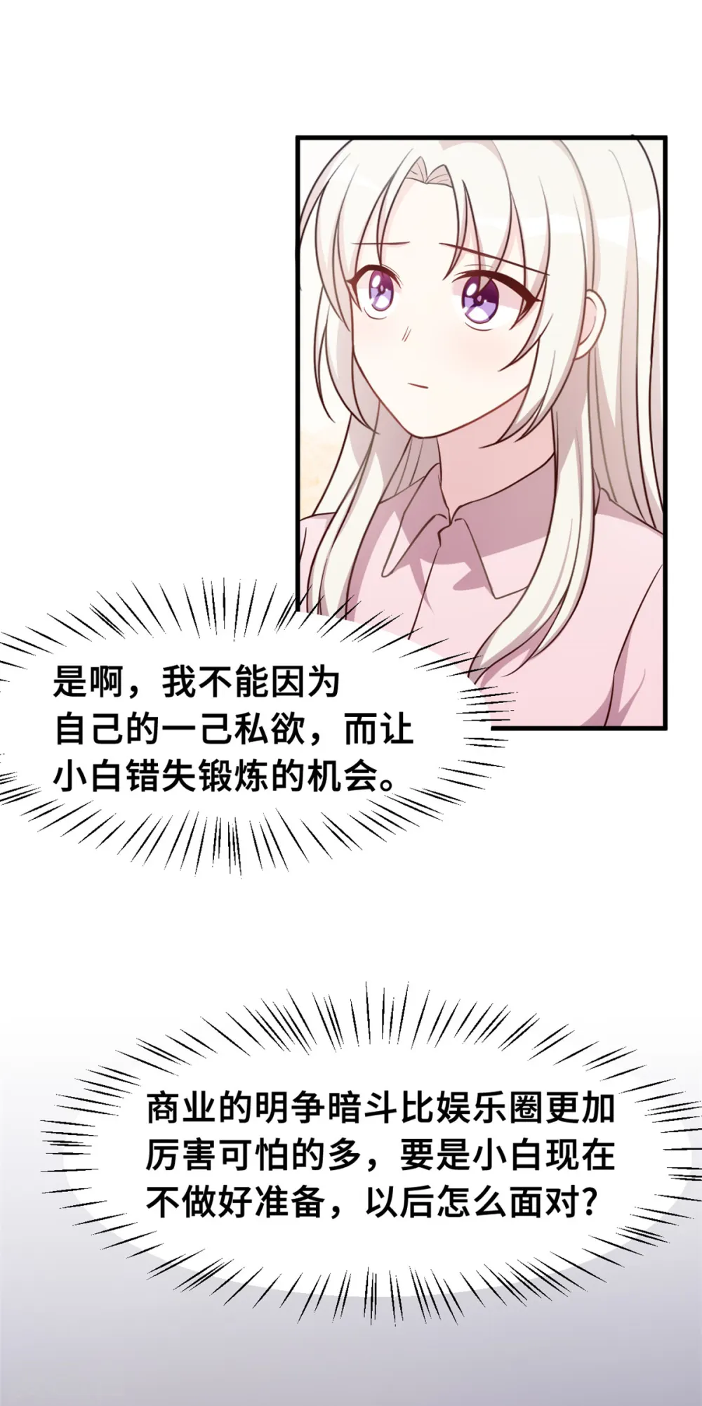 第150话 一切有我16