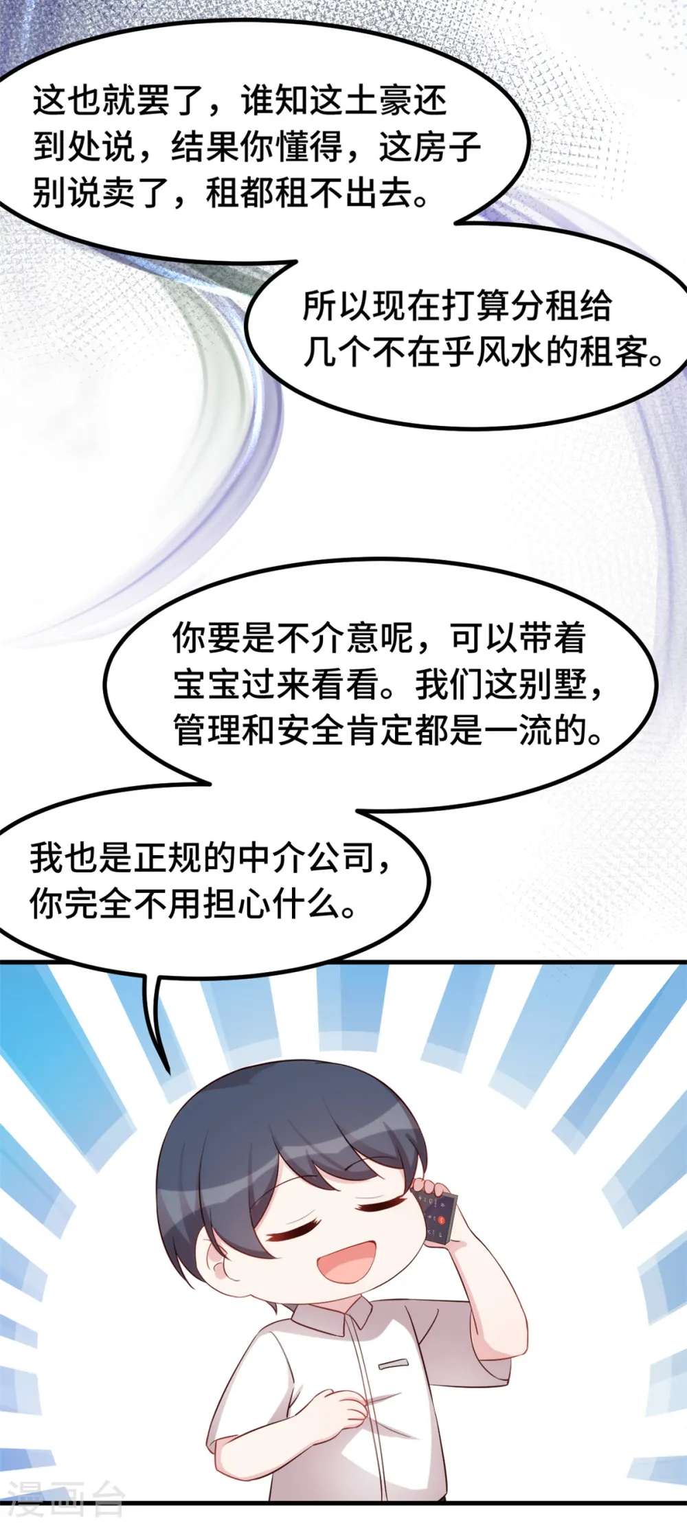 第235话 房子还是很便宜的9