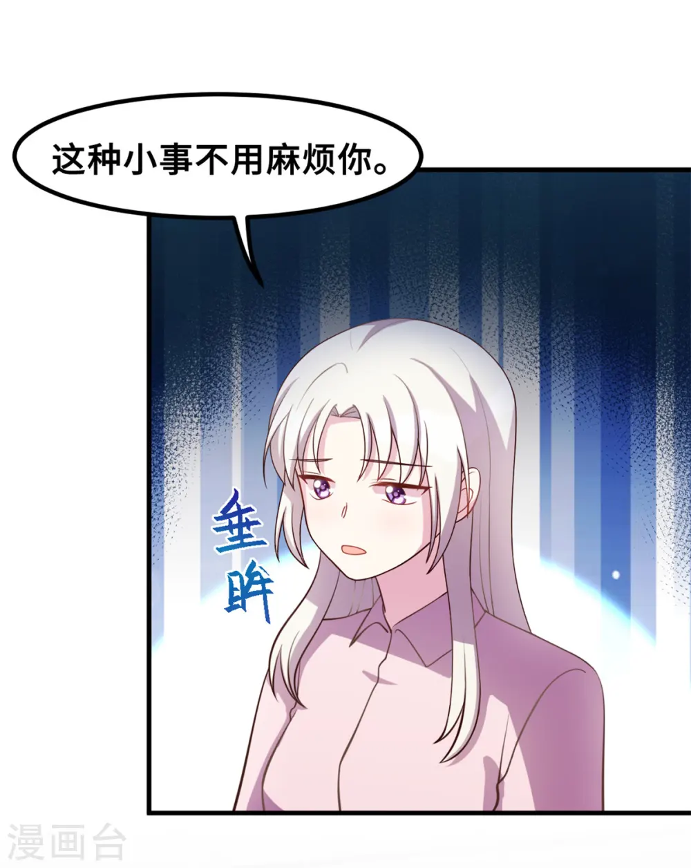 第174话 给小白改姓9