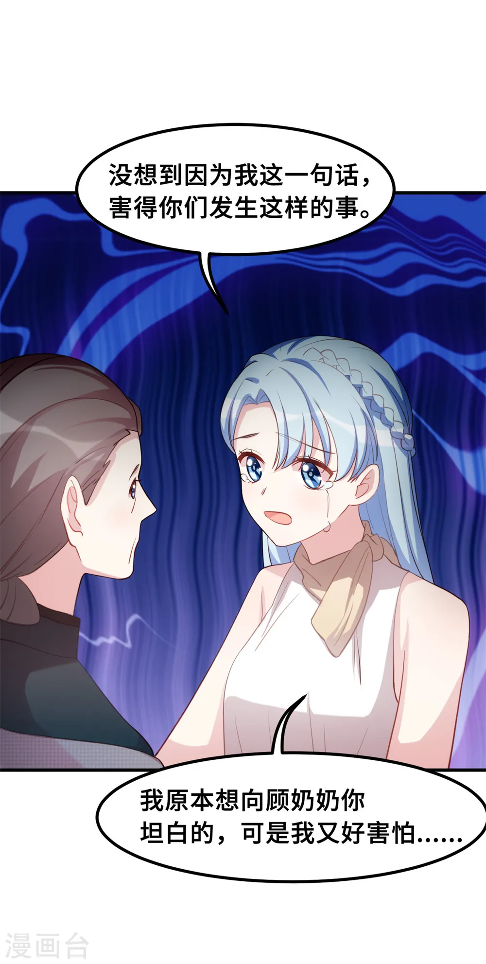 第191话 这件事都怪我9