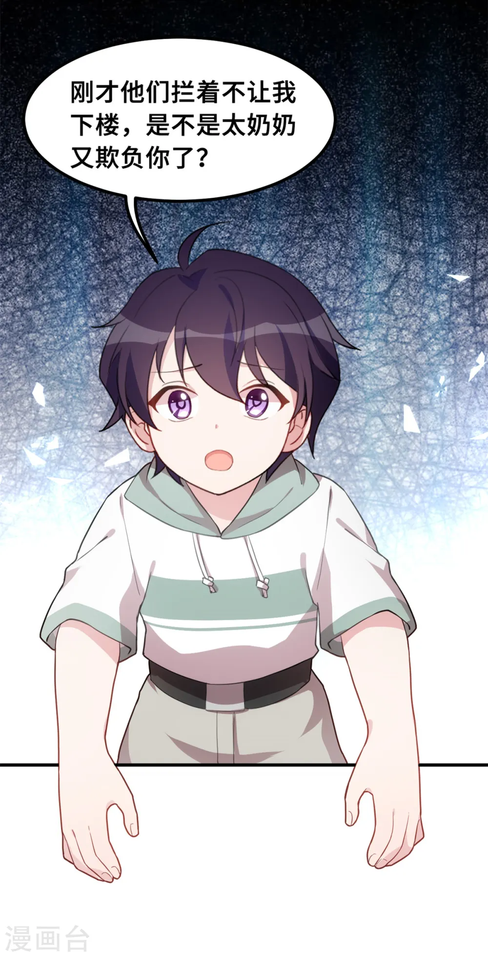 第210话 你住口19