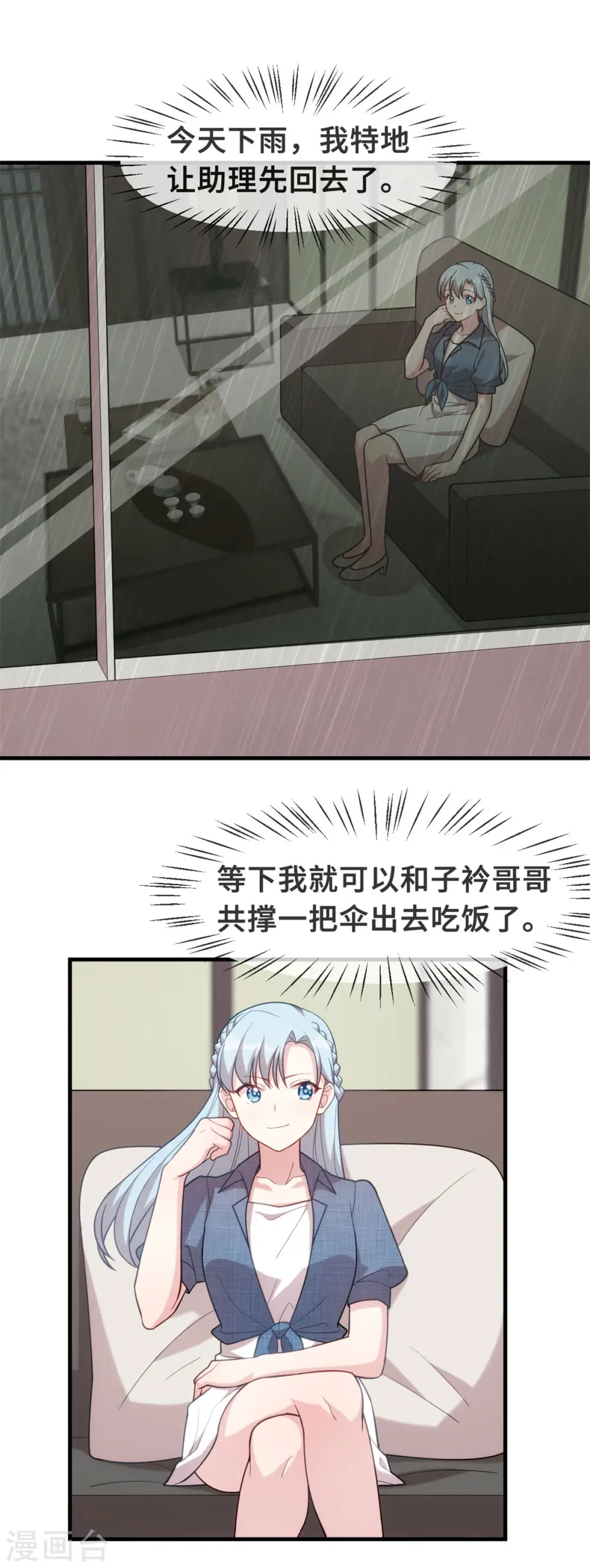 第109话 请叫他顾总9