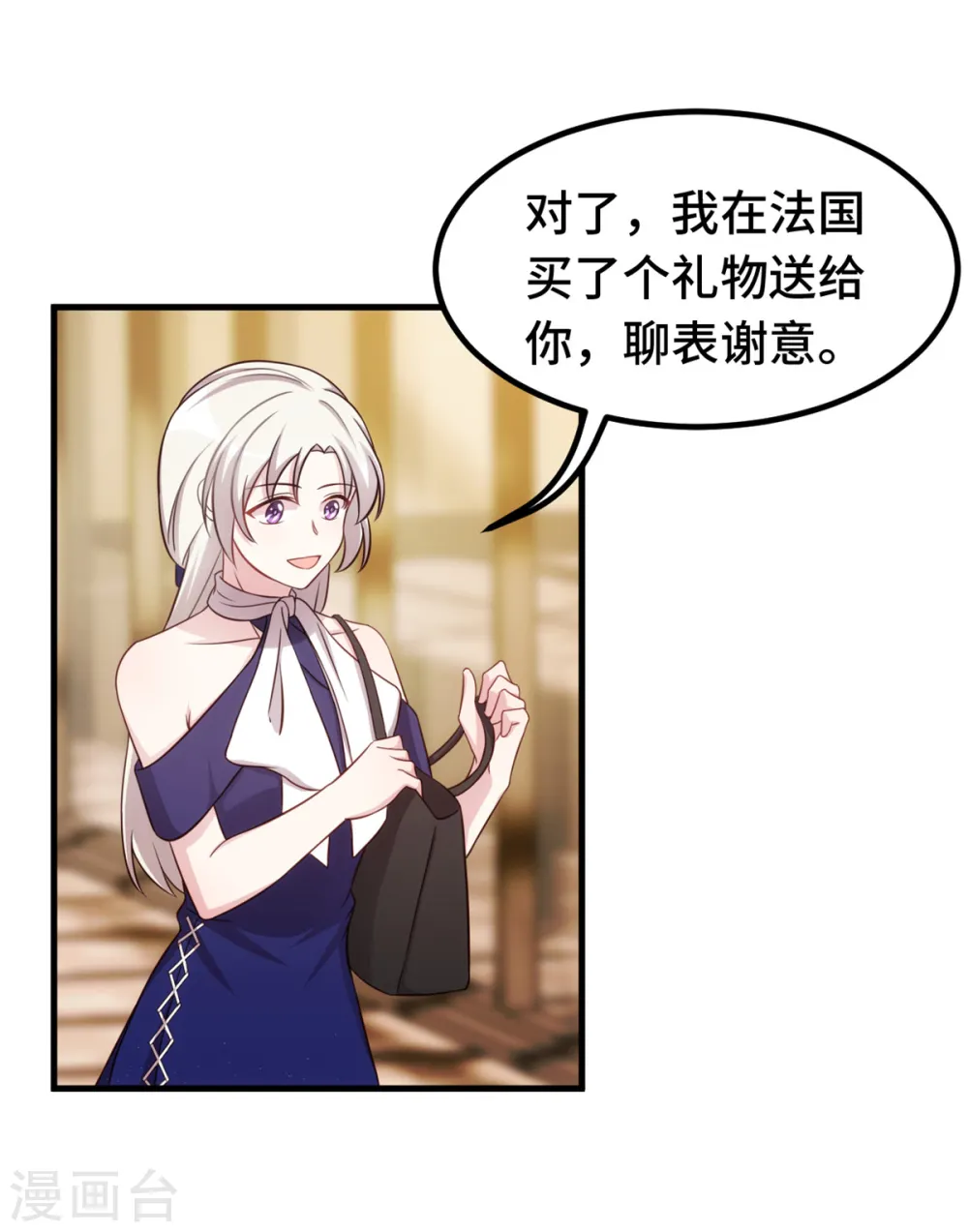 第248话 礼物21