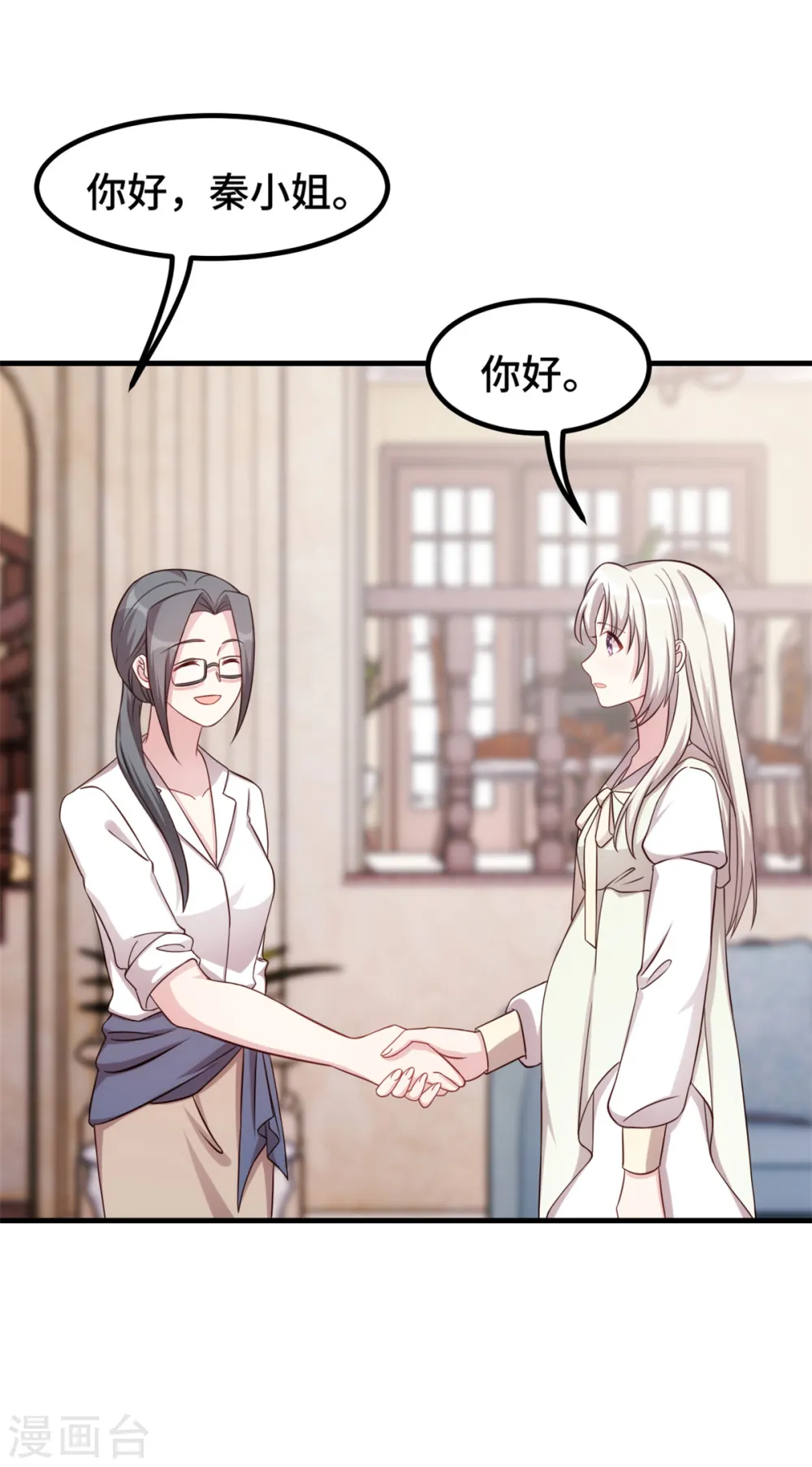 第320话 仿佛恋人？16