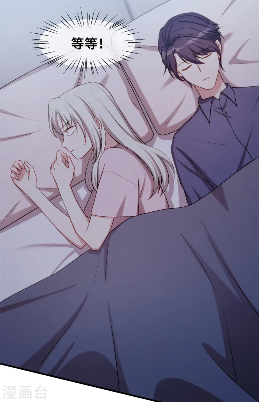 第48话 不要动手动脚的12