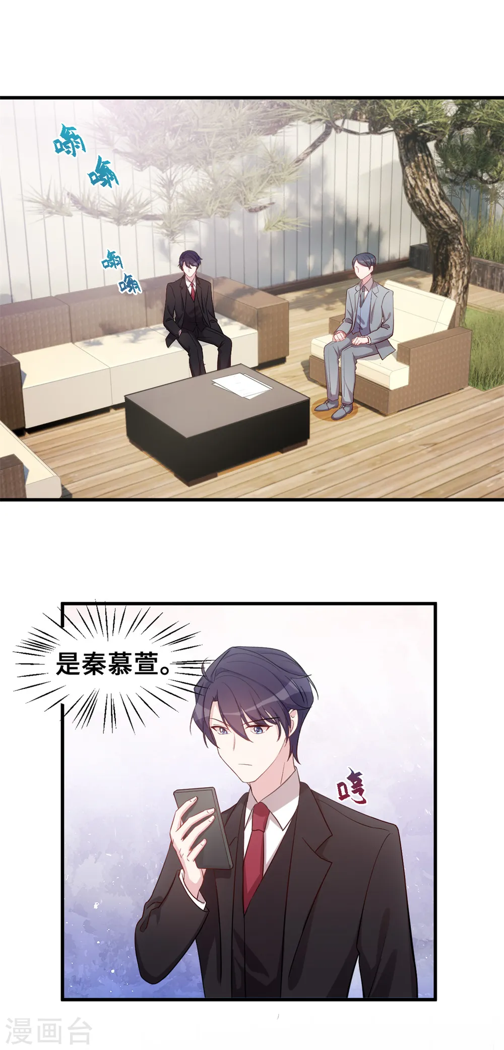 第154话 小白的礼物2
