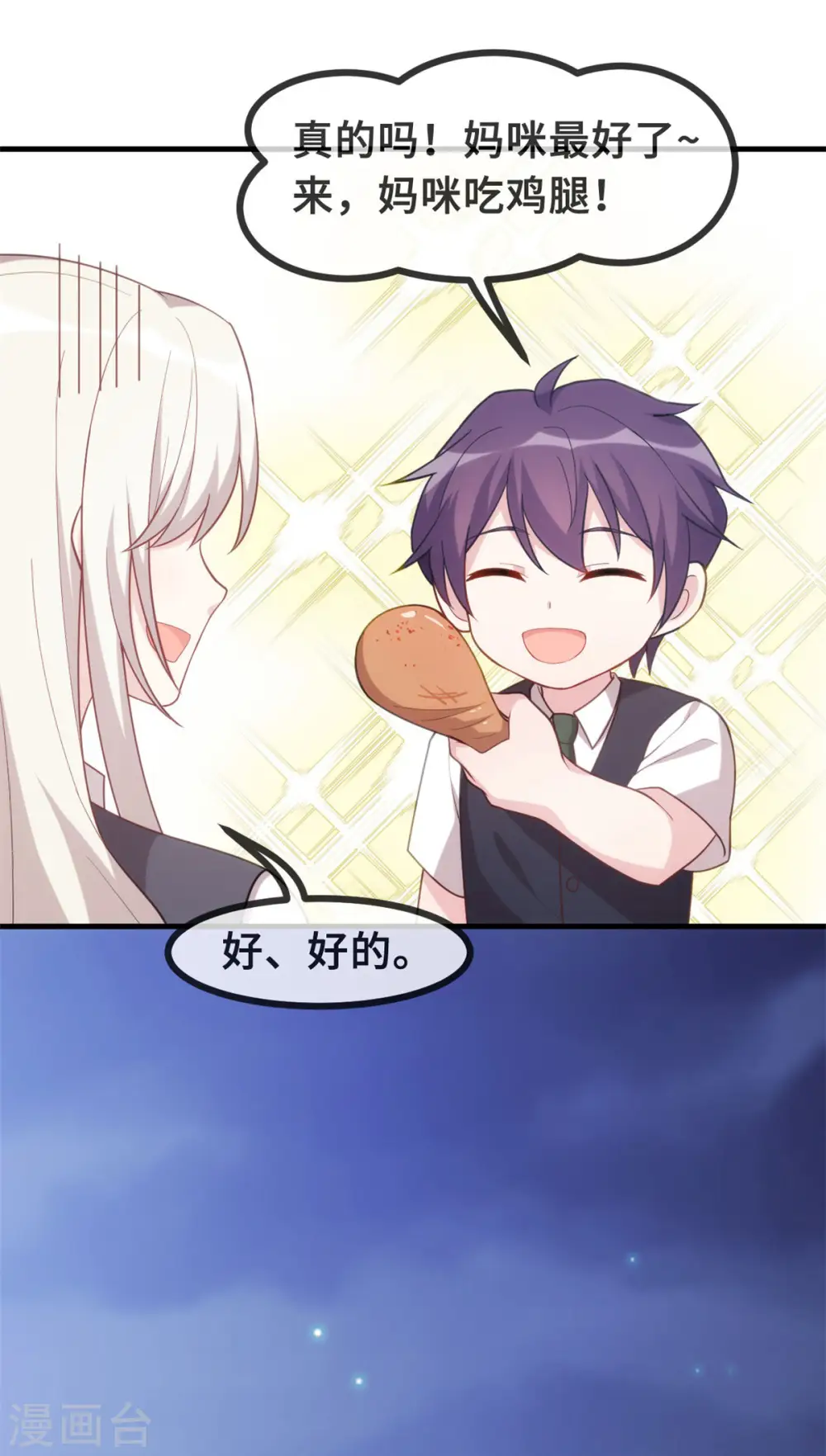 第104话 顾少怕一个人睡觉？2