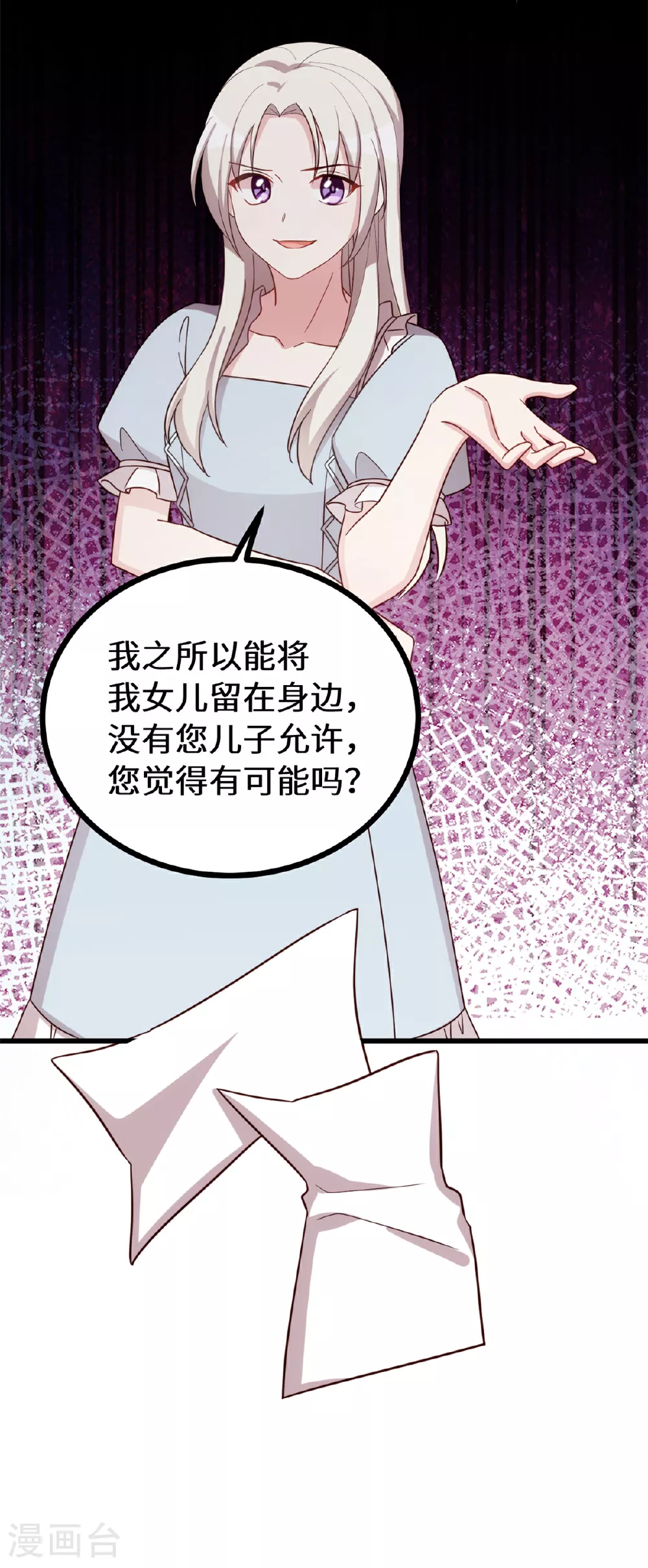 第415话 开个价吧，几个亿？17