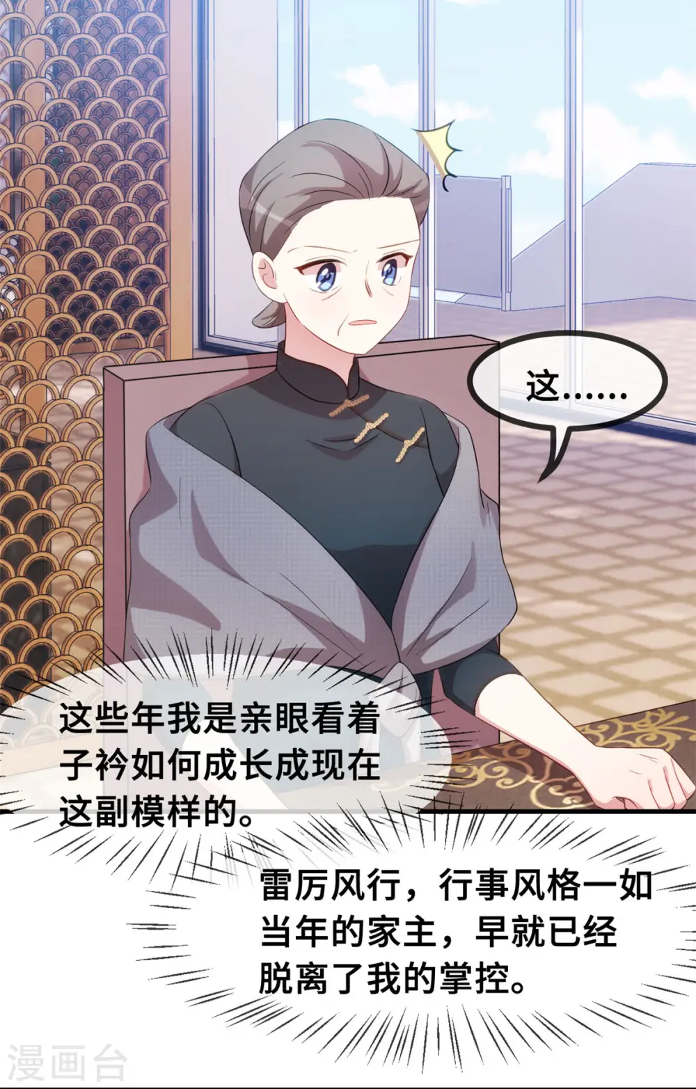 第66话 勿强求20