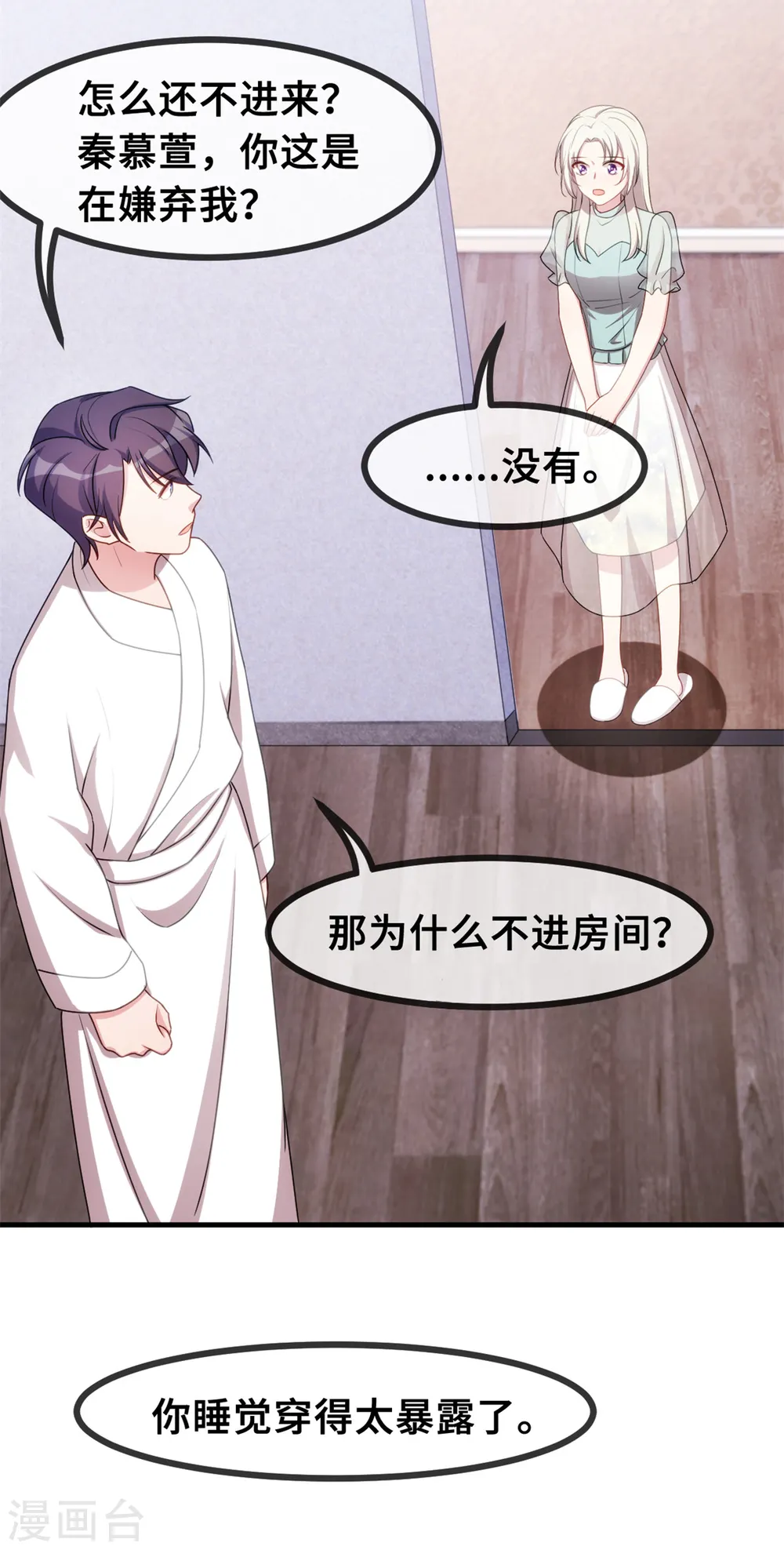 第41话 保证不做任何事27