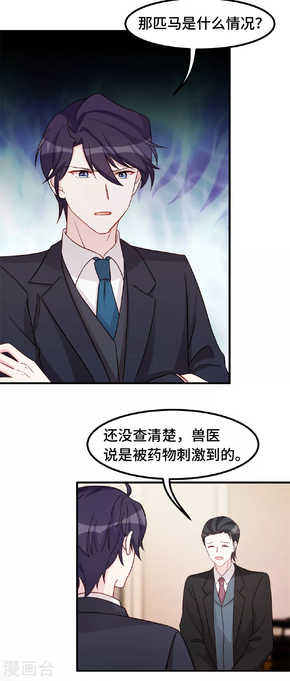 第402话 强势公主抱14