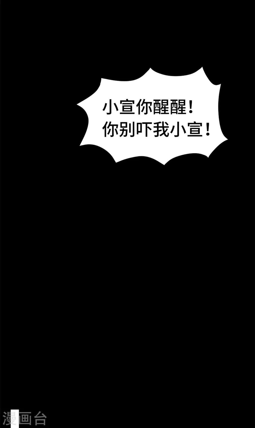 第346话 更忌惮的人16