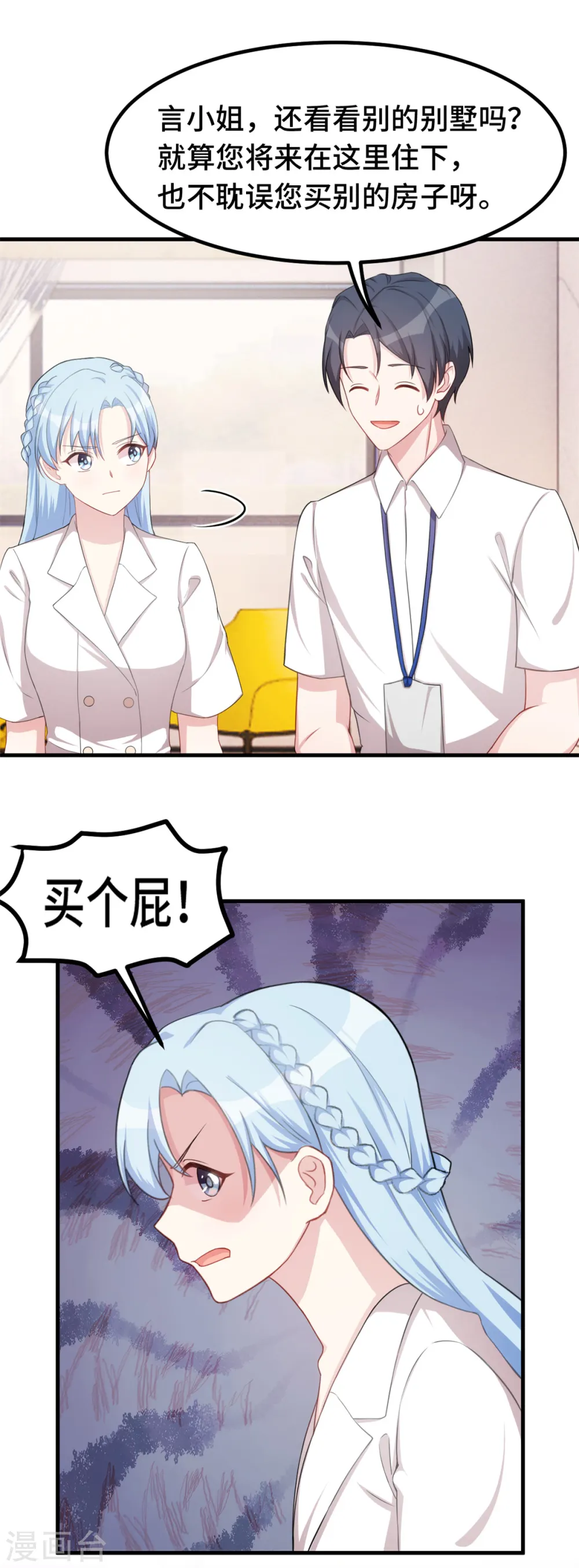 第225话 房产25