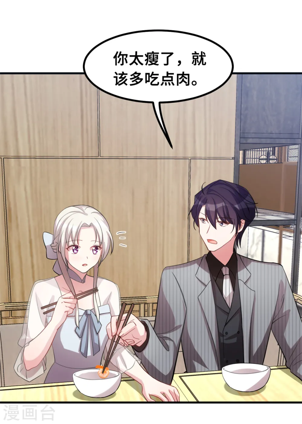 第201话 一门亲事4