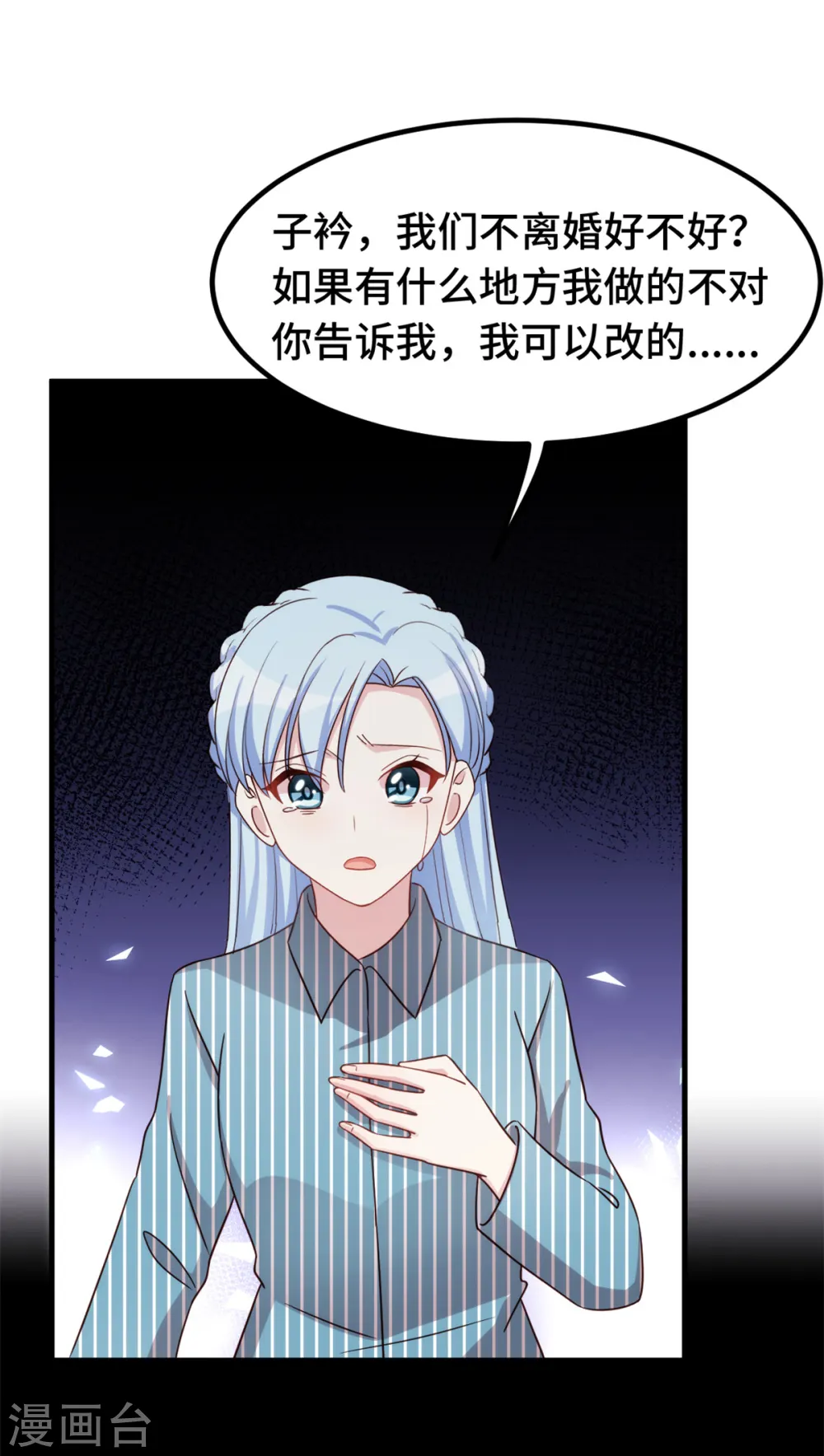 第320话 仿佛恋人？3