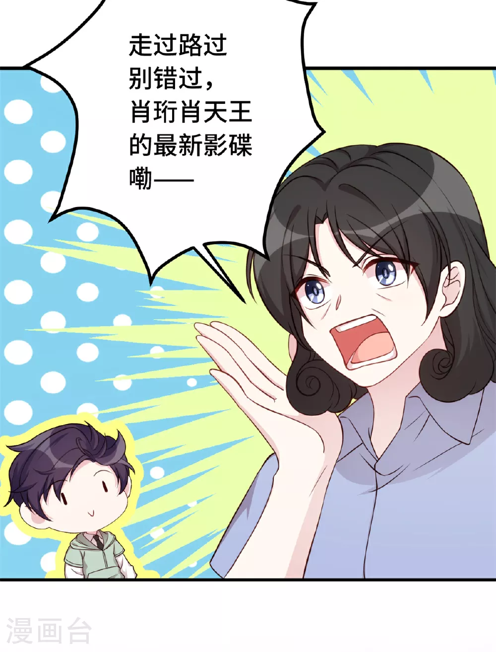 第394话 原来这么吆喝的20