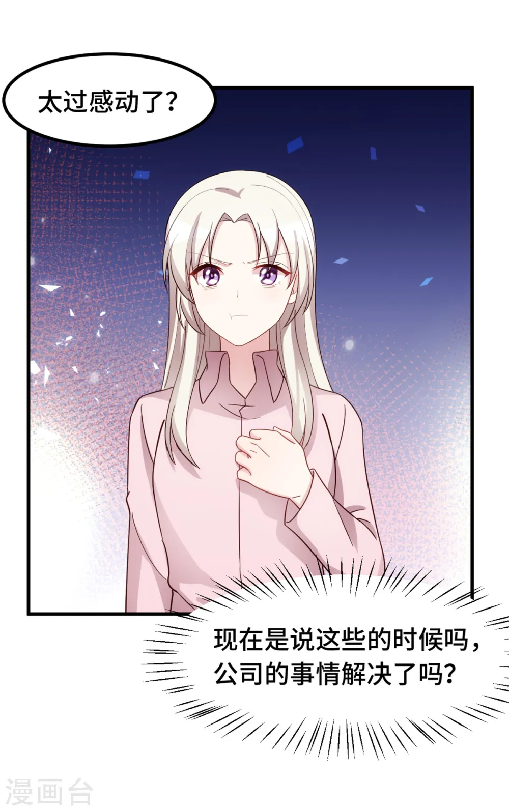 第285话 时代变了17