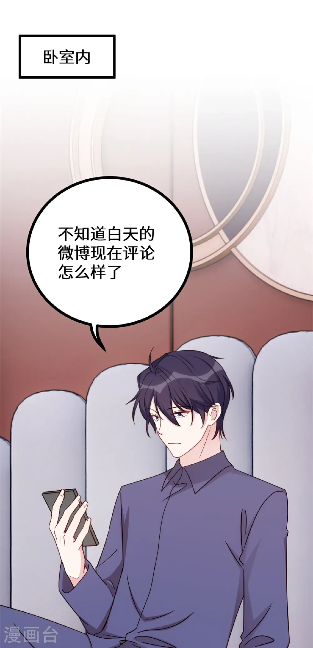 第429话 污蔑霸总的女人？6