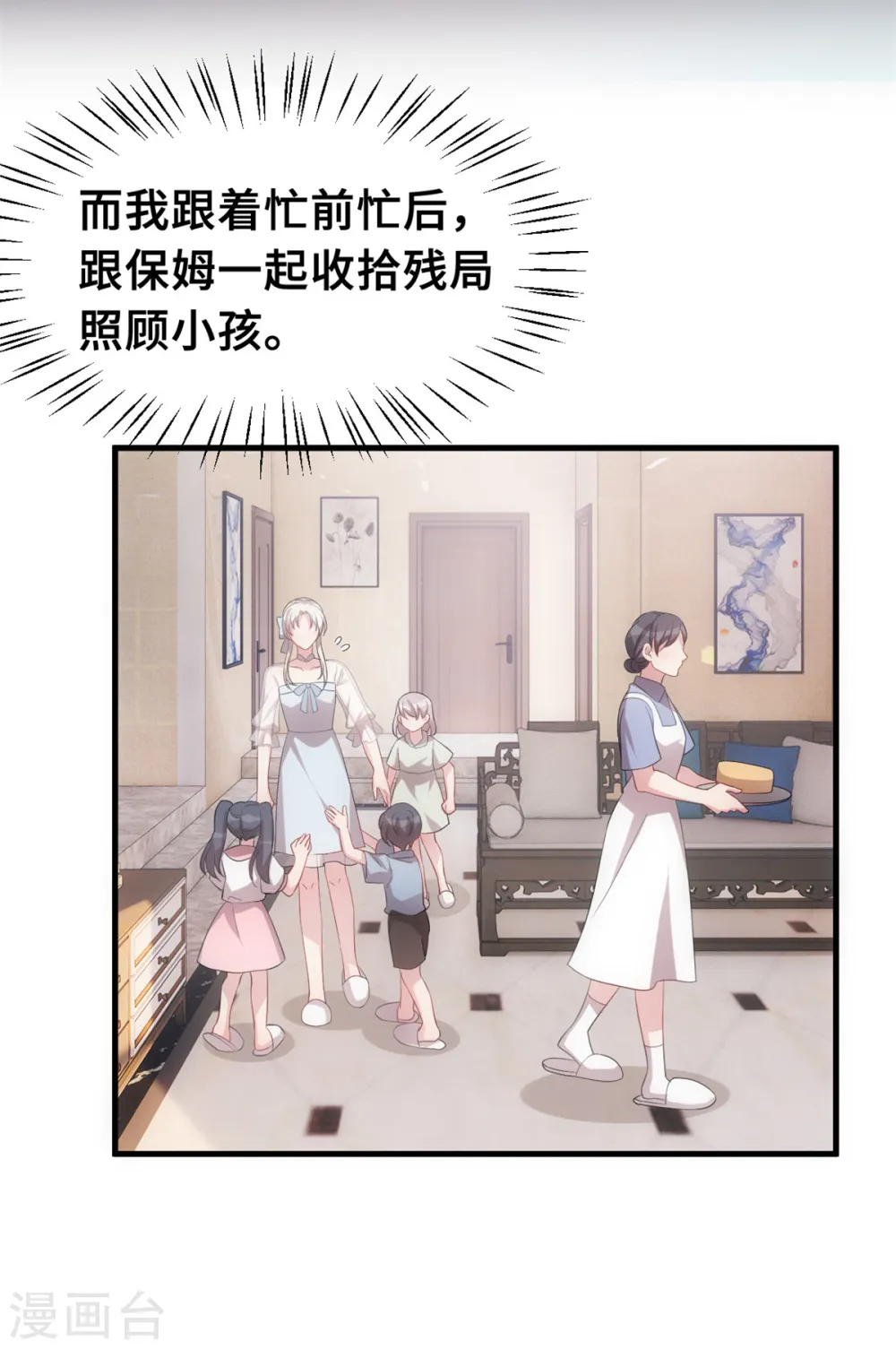第218话 来我书房6