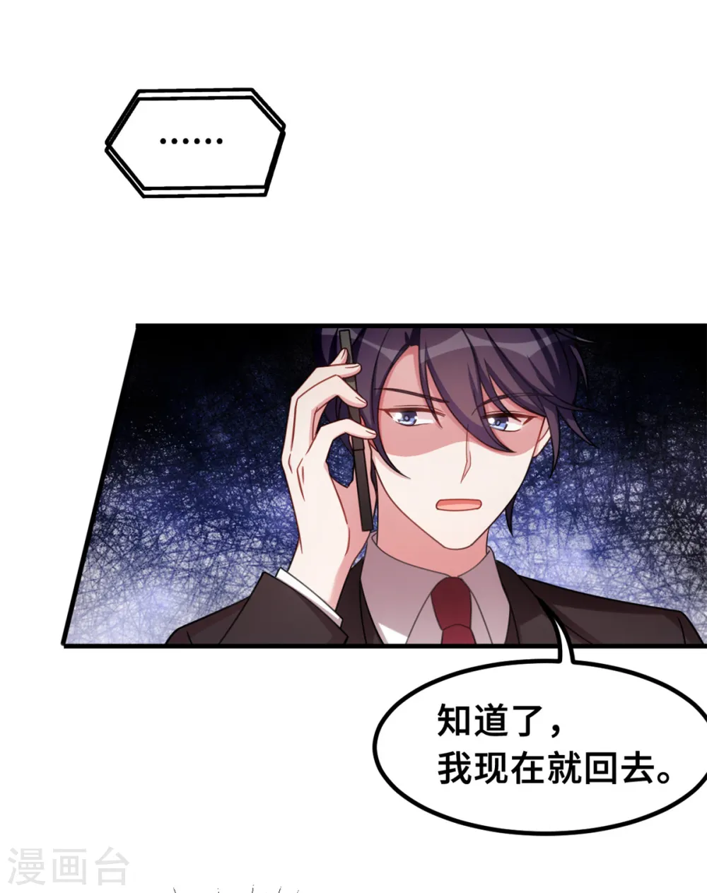 第197话 怪你太好看了14