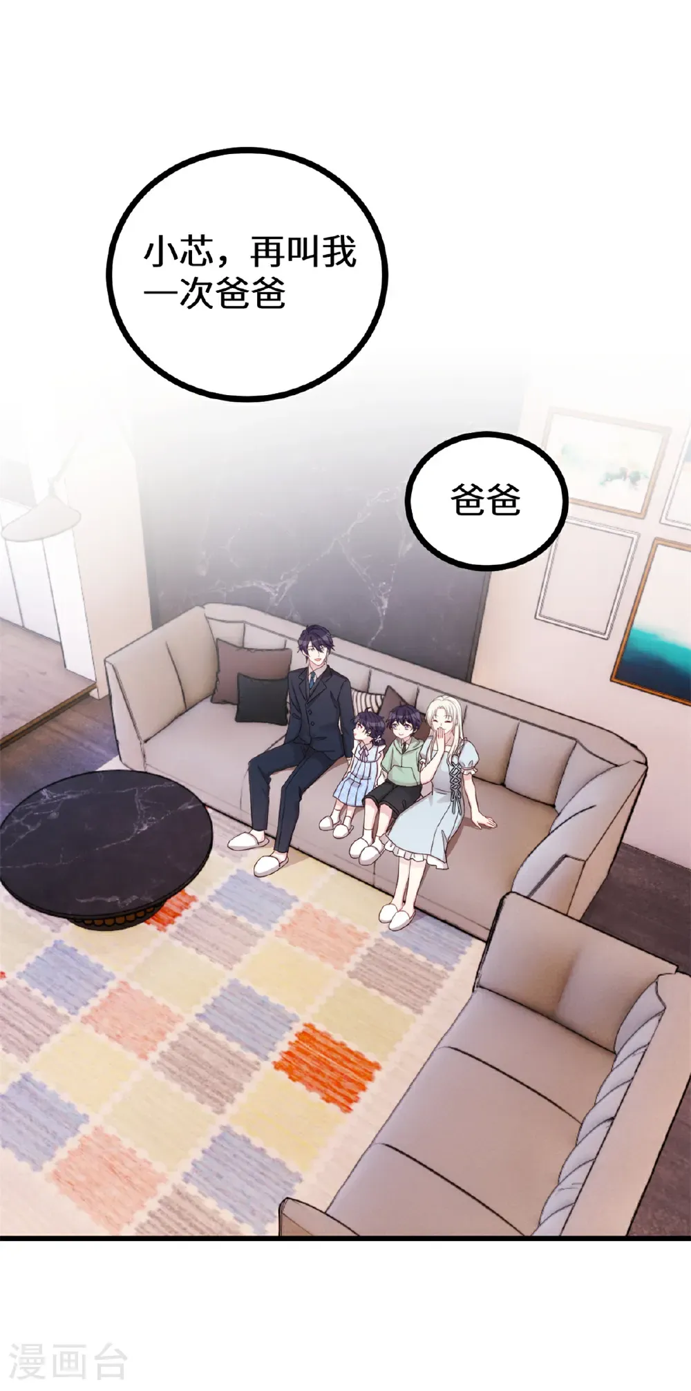 第428话 吃醋的女儿2