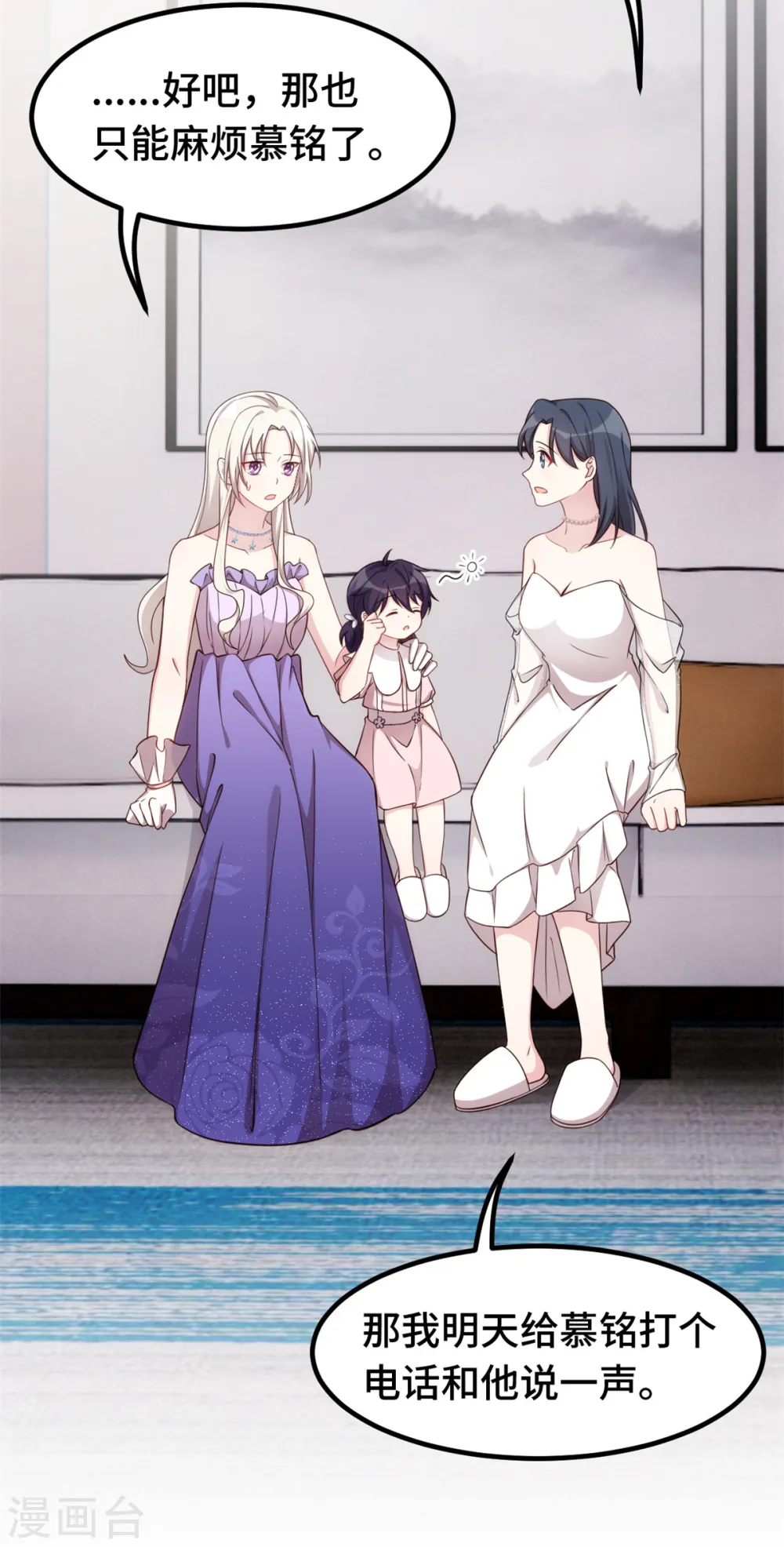 第358话 妈咪不带我！16