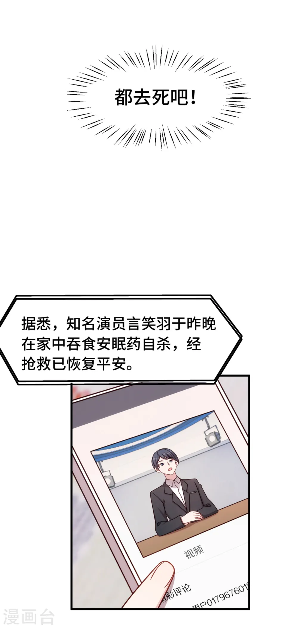 第293话 奇怪的言笑羽15