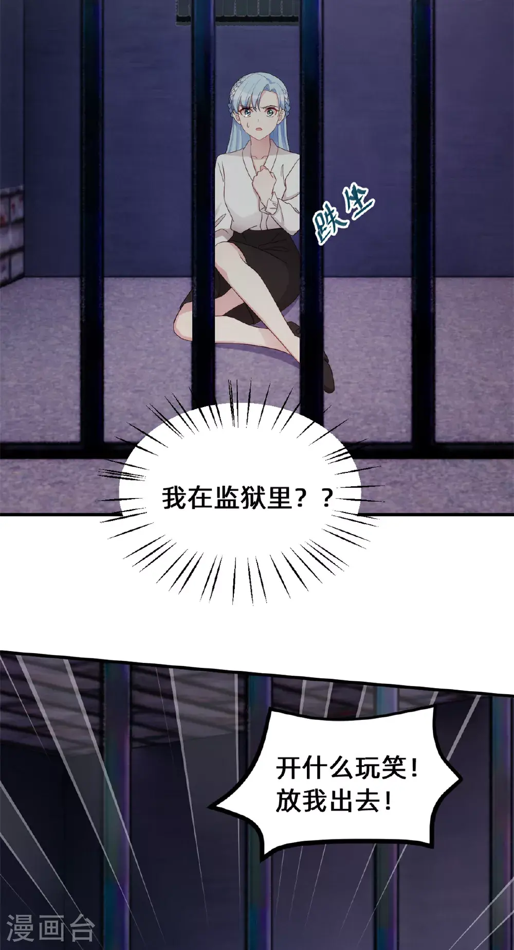 第422话 最蠢的女人14