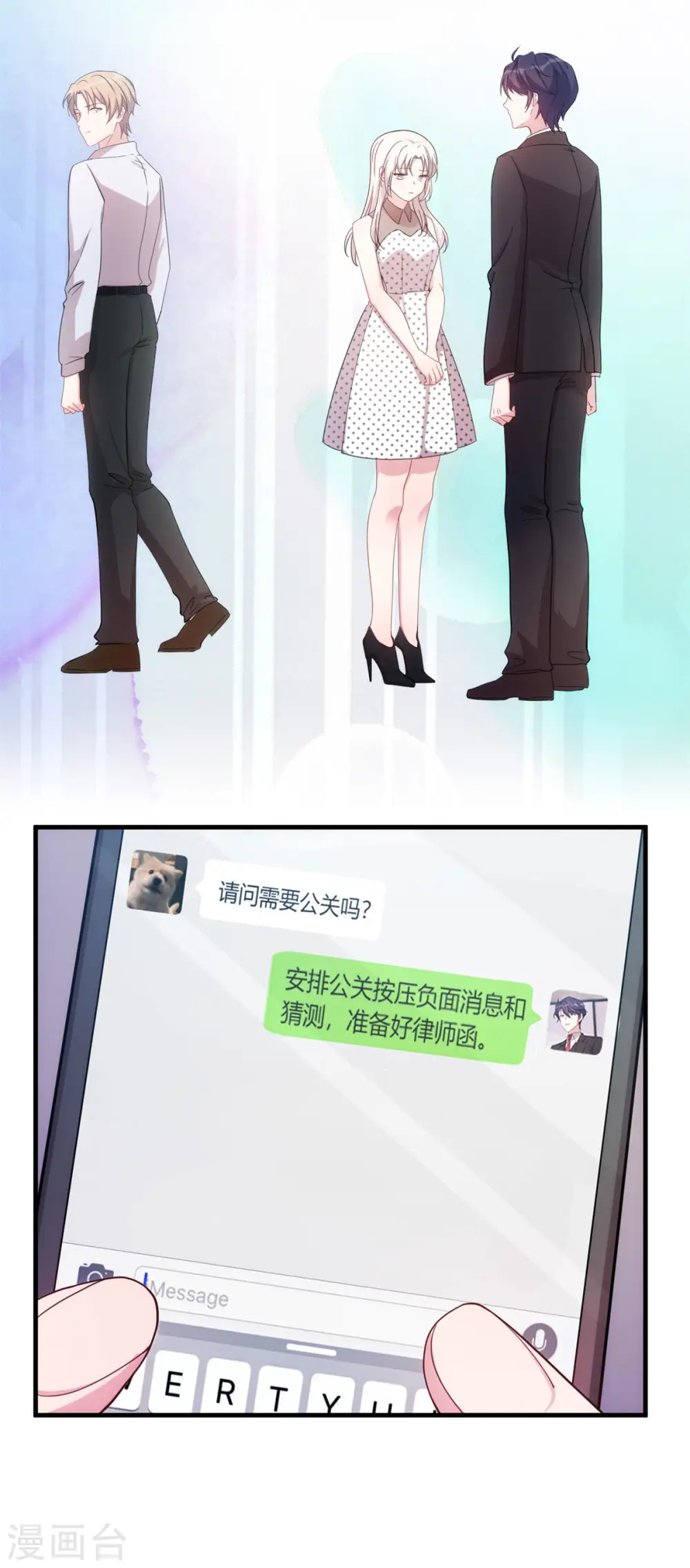 第141话 男人的承诺4